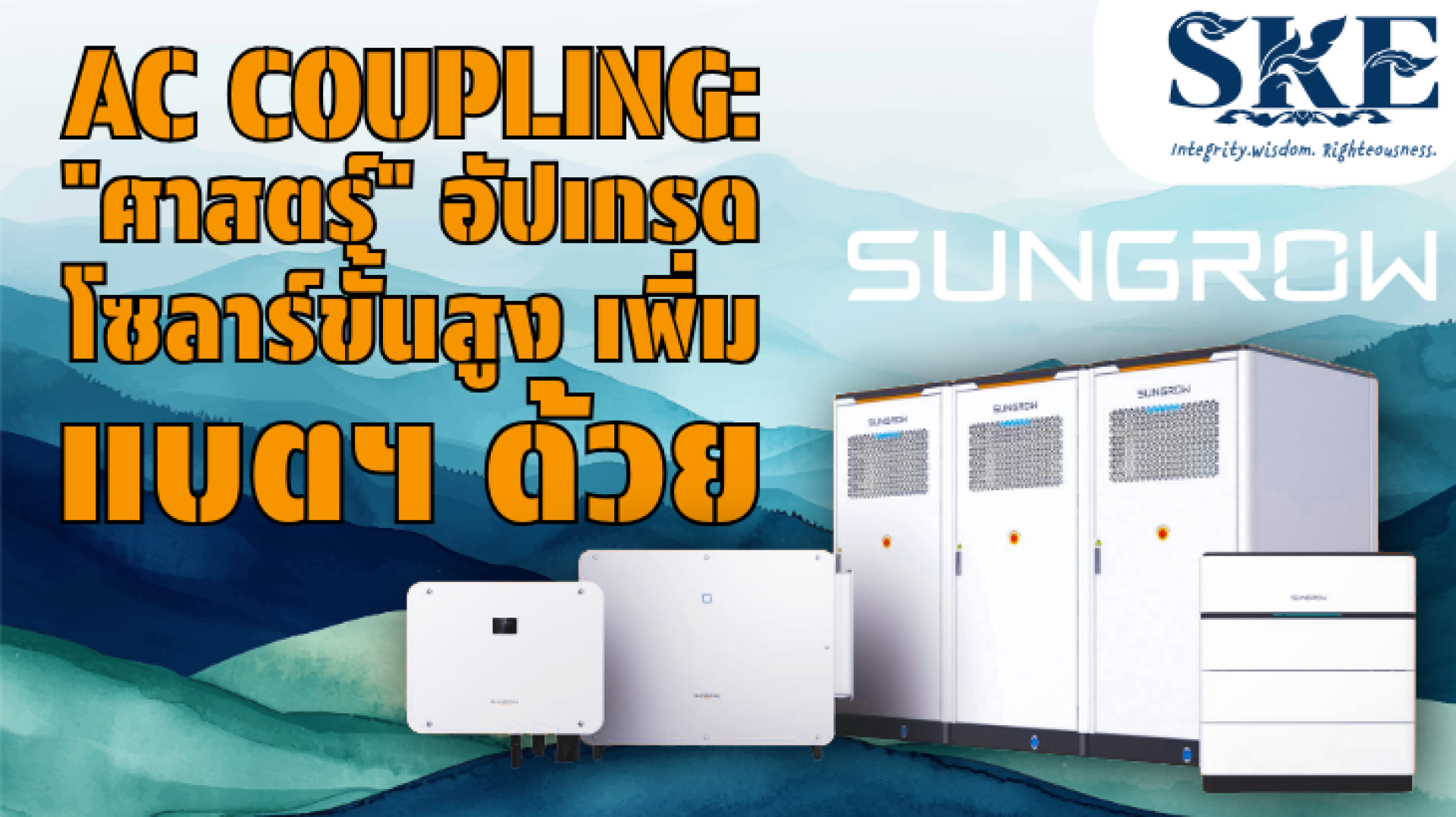 AC Coupling: 