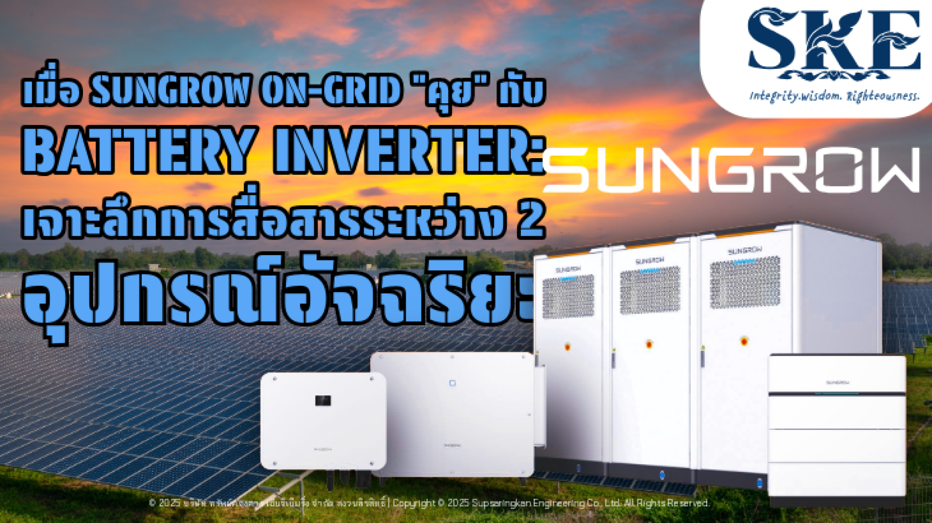 Sungrow On-Grid 