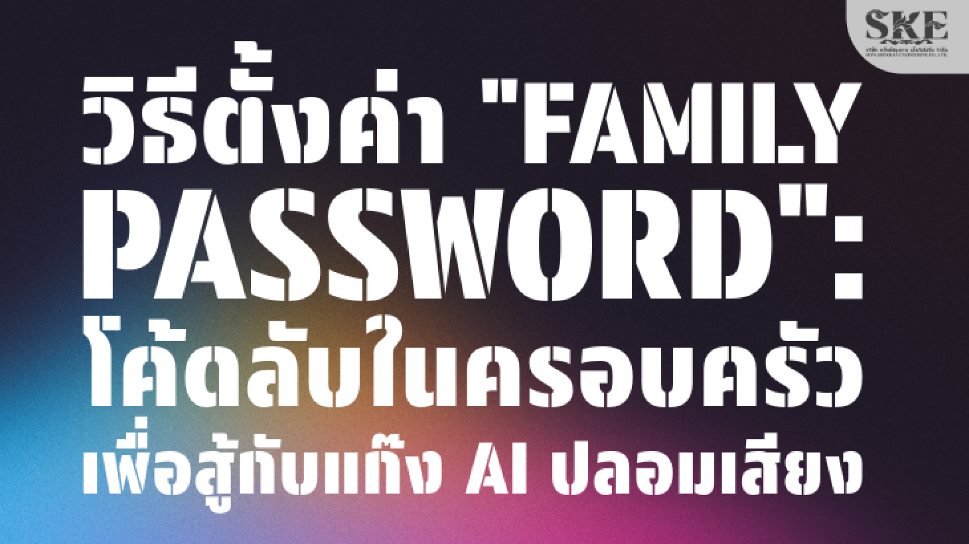 วิธีตั้งค่า 