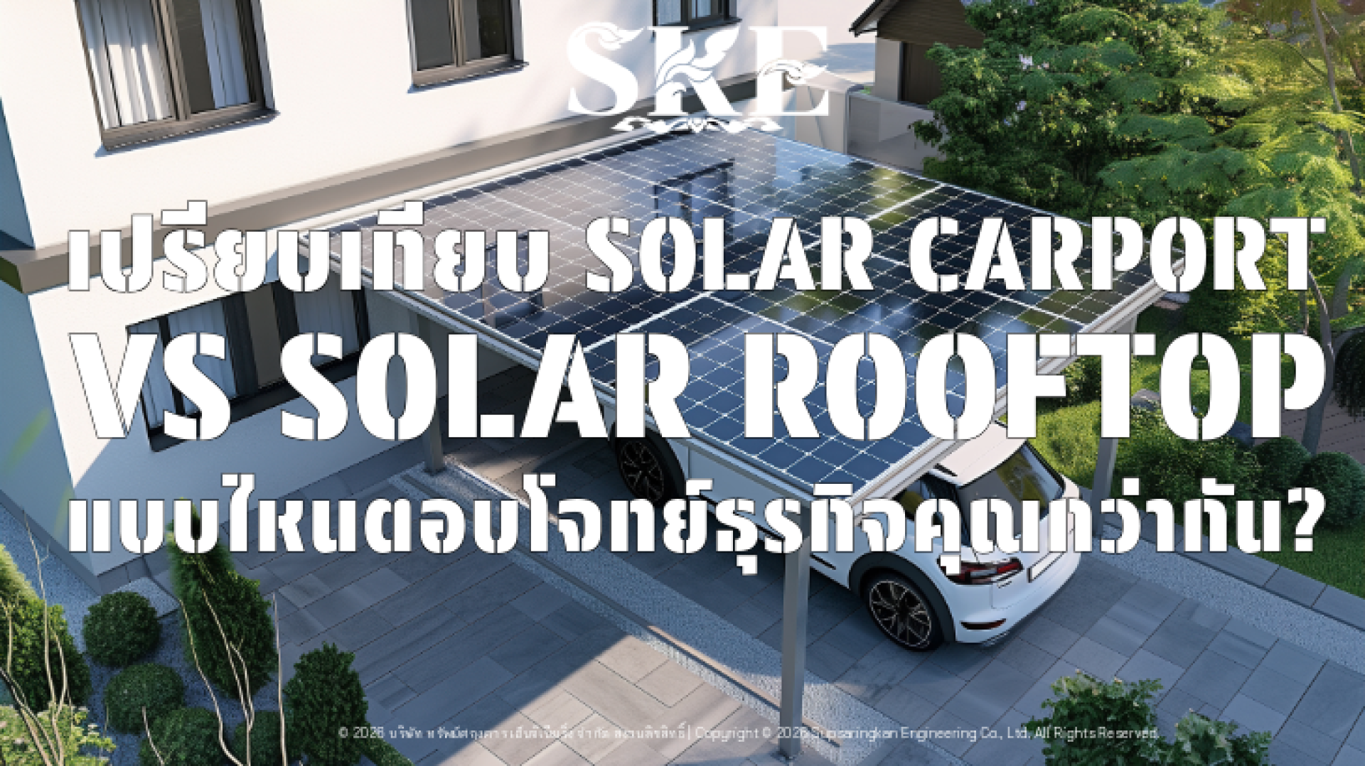 เปรียบเทียบ Solar Carport vs Rooftop: แบบไหนตอบโจทย์ธุรกิจคุณกว่ากัน ...