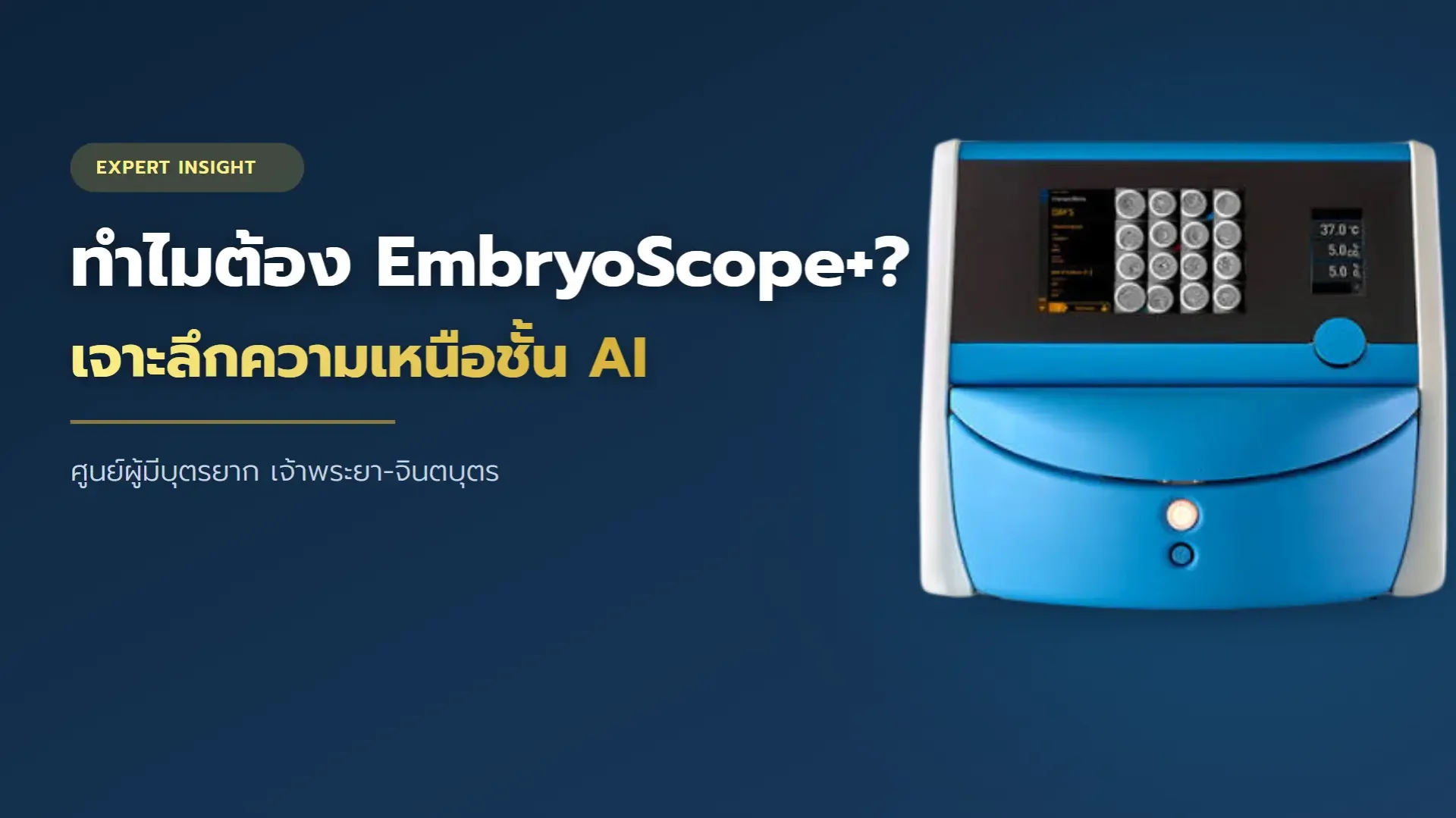 Embryoscope+ cover Embryoscope+ cover