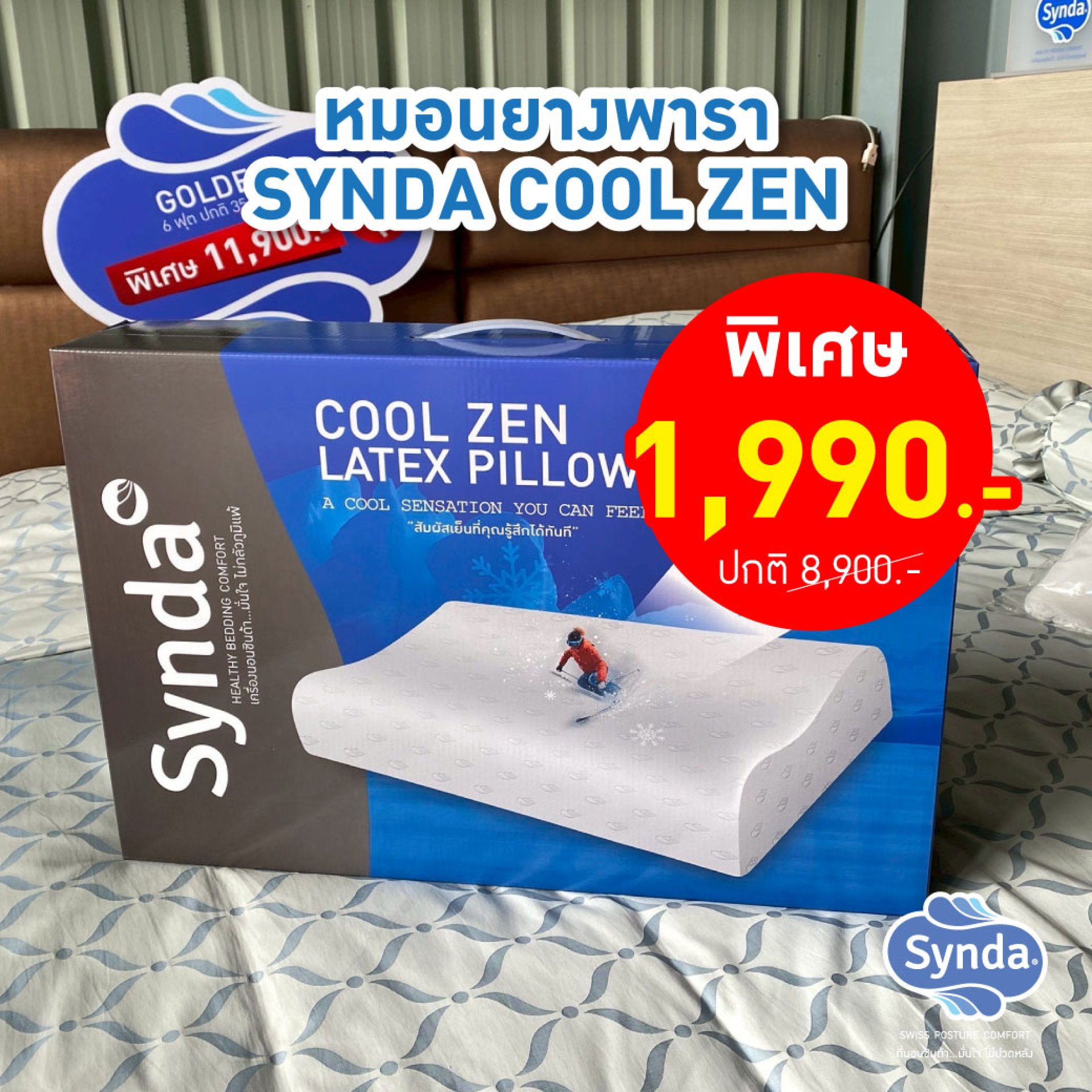 พาส่องโปร!! Synda ฉลองครบ 30 ปี Outlet ลดราคาครั้งใหญ่สูงสุด 80%