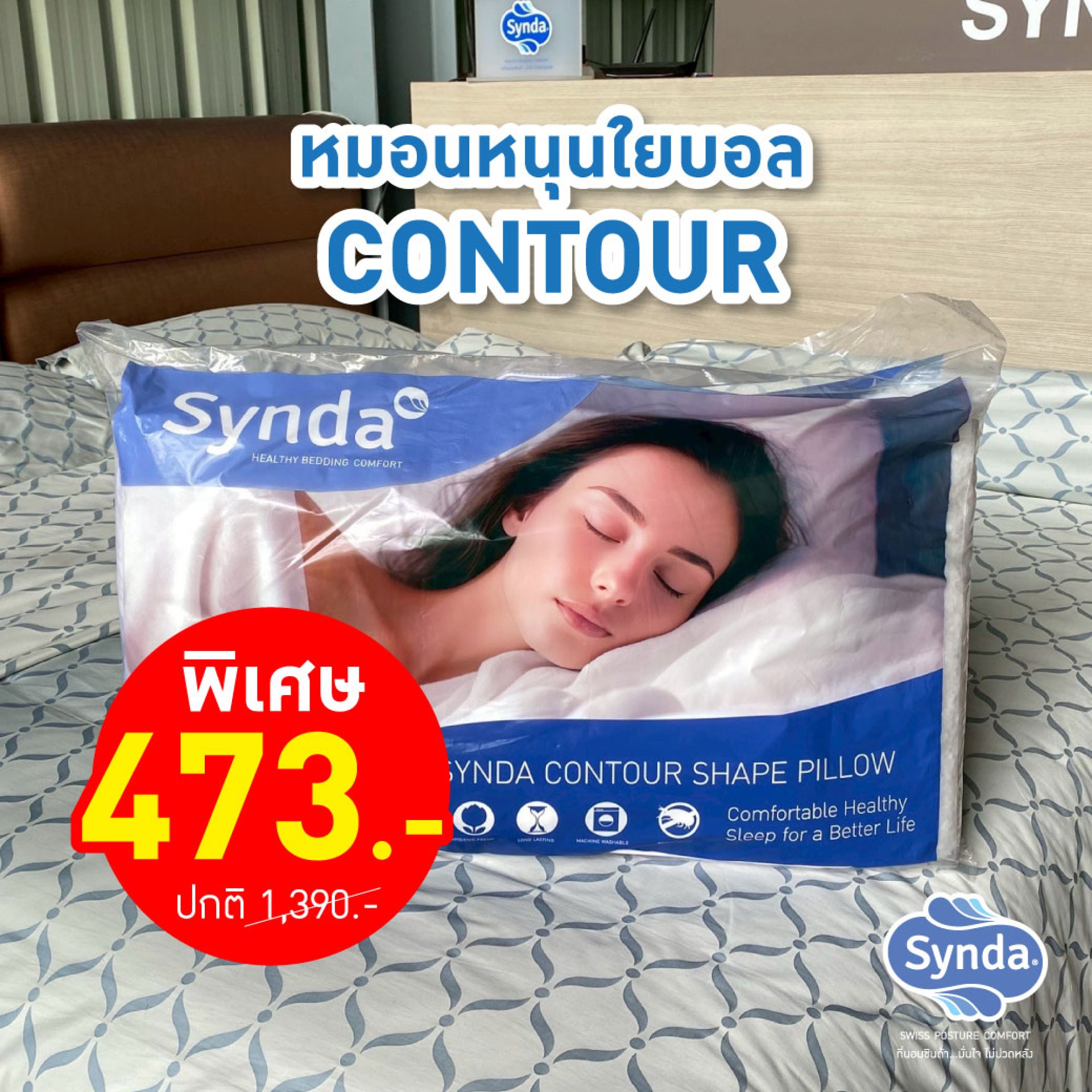 พาส่องโปร!! Synda ฉลองครบ 30 ปี Outlet ลดราคาครั้งใหญ่สูงสุด 80%