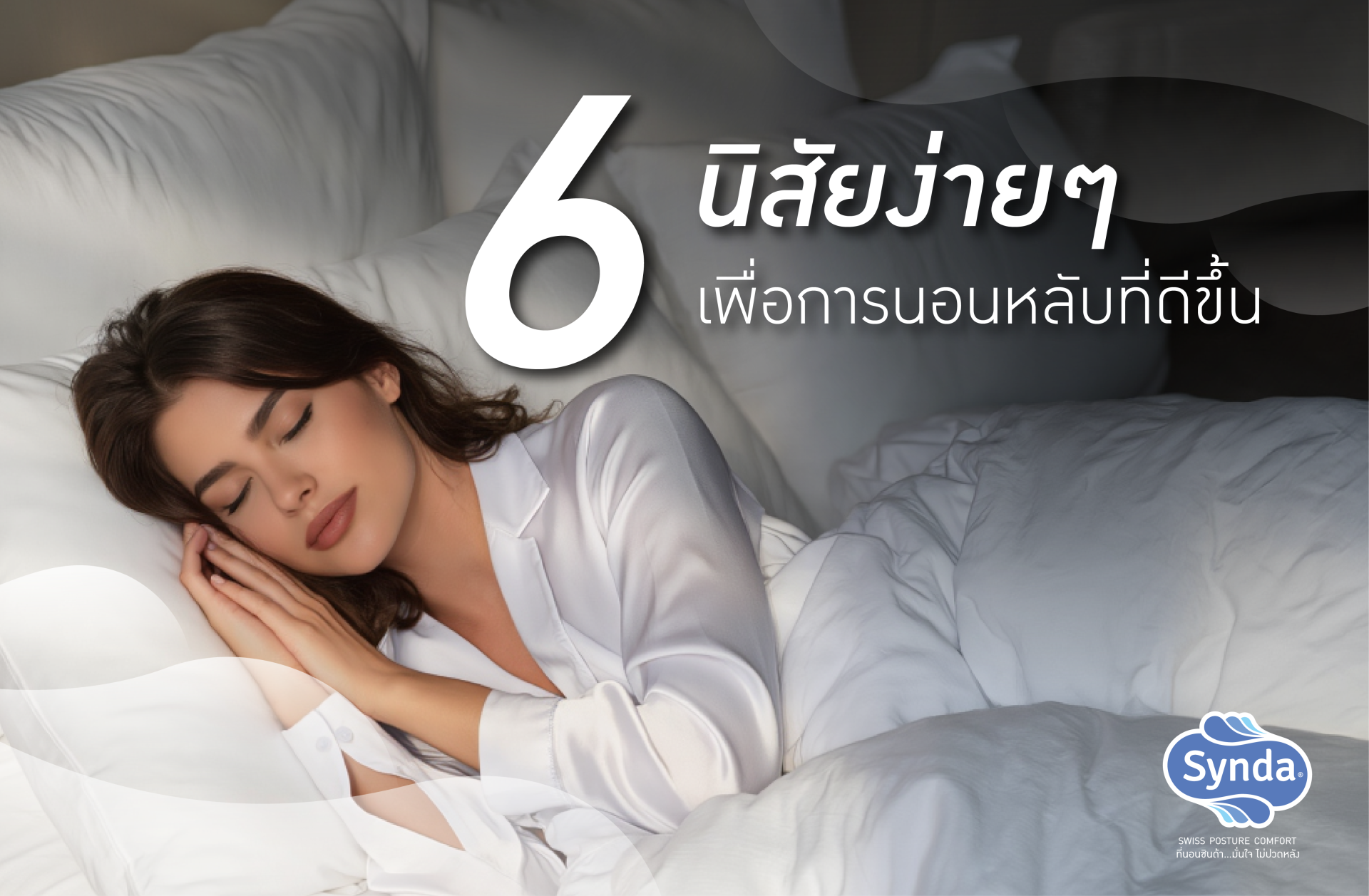 6-habits-better-sleep 6-habits-better-sleep