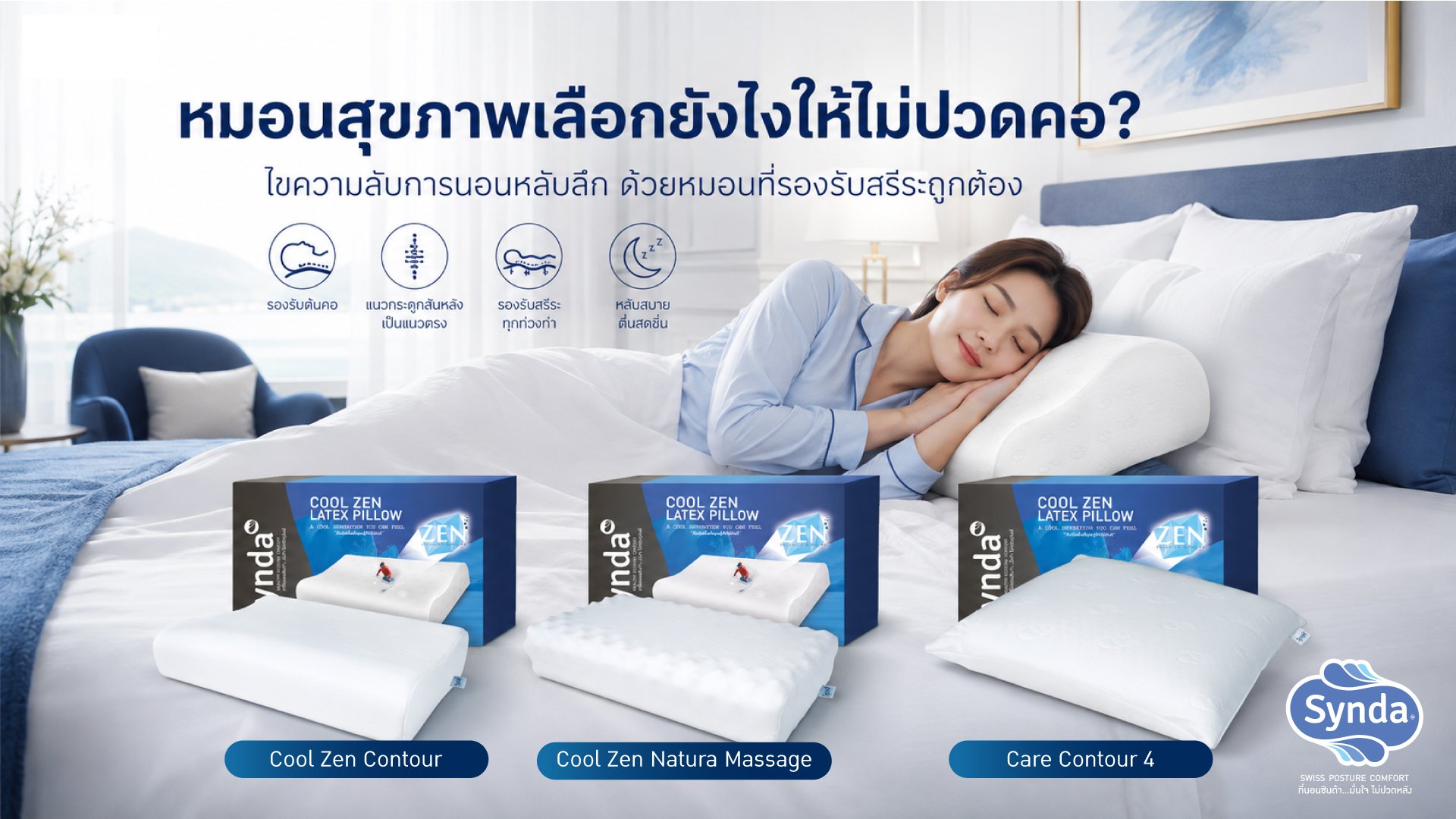 health-pillow-review-synda health-pillow-review-synda