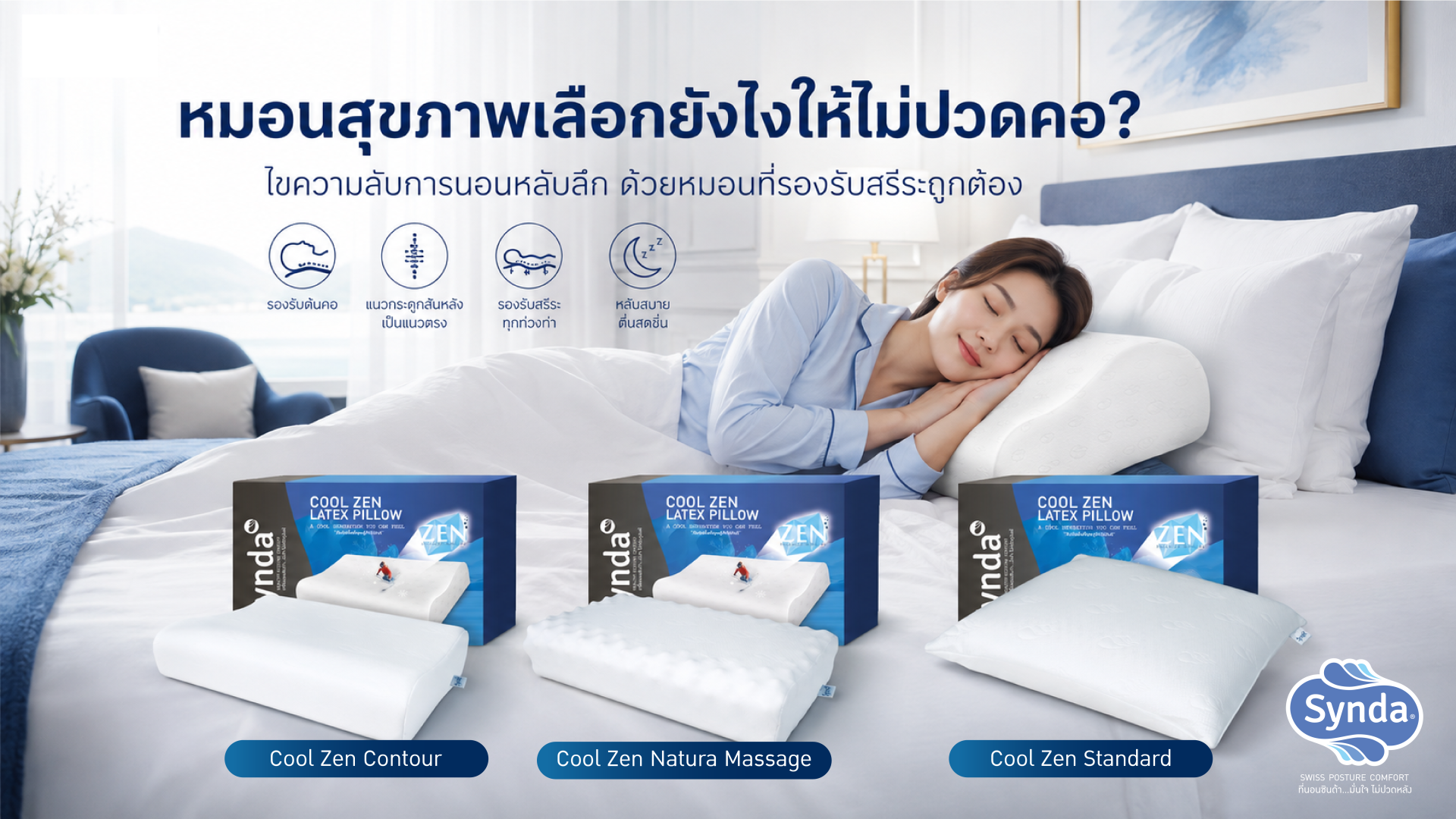 health-pillow-review-synda health-pillow-review-synda
