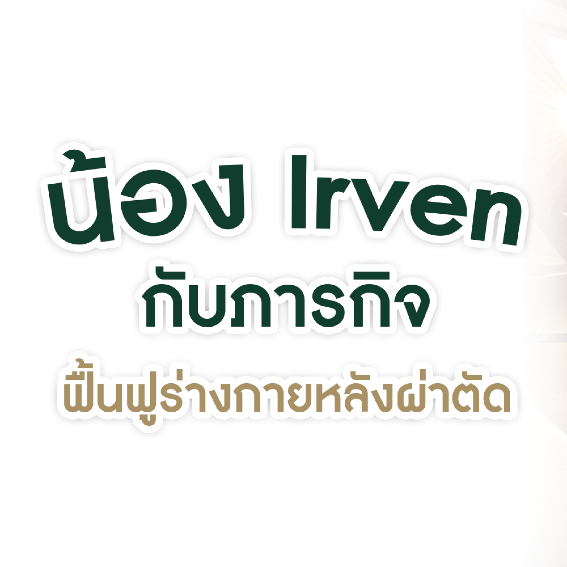 กายภาพบำบัดสุนัข, ข้อเข่า, สะโพก, ขาหลังอ่อนแรง, สายพานใต้น้ำ, ว่ายน้ำสุนัข, กายภาพบำบัดสุนัข, กายภาพสุนัข, ฟื้นฟูสุนัขหลังผ่าตัด, สุนัขเดินไม่ปกติ, สุนัขขาอ่อนแรง, สุนัขเดินกะเผลก, กายภาพบำบัดสัตว์เลี้ยง, สุนัขข้อเข่าเสื่อม, สุนัขเอ็นไขว้หน้าหัวเข่าฉีก, กายภาพบำบัดสุนัข, ข้อเข่า, สะโพก, ขาหลังอ่อนแรง, สายพานใต้น้ำ, ว่ายน้ำสุนัข, กายภาพบำบัดสุนัข, กายภาพสุนัข, ฟื้นฟูสุนัขหลังผ่าตัด, สุนัขเดินไม่ปกติ, สุนัขขาอ่อนแรง, สุนัขเดินกะเผลก, กายภาพบำบัดสัตว์เลี้ยง, สุนัขข้อเข่าเสื่อม, สุนัขเอ็นไขว้หน้าหัวเข่าฉีก,