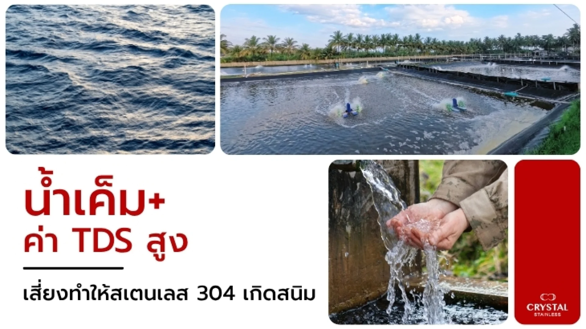 สแตนเลส304ขึ้นสนิม สแตนเลส304ขึ้นสนิม