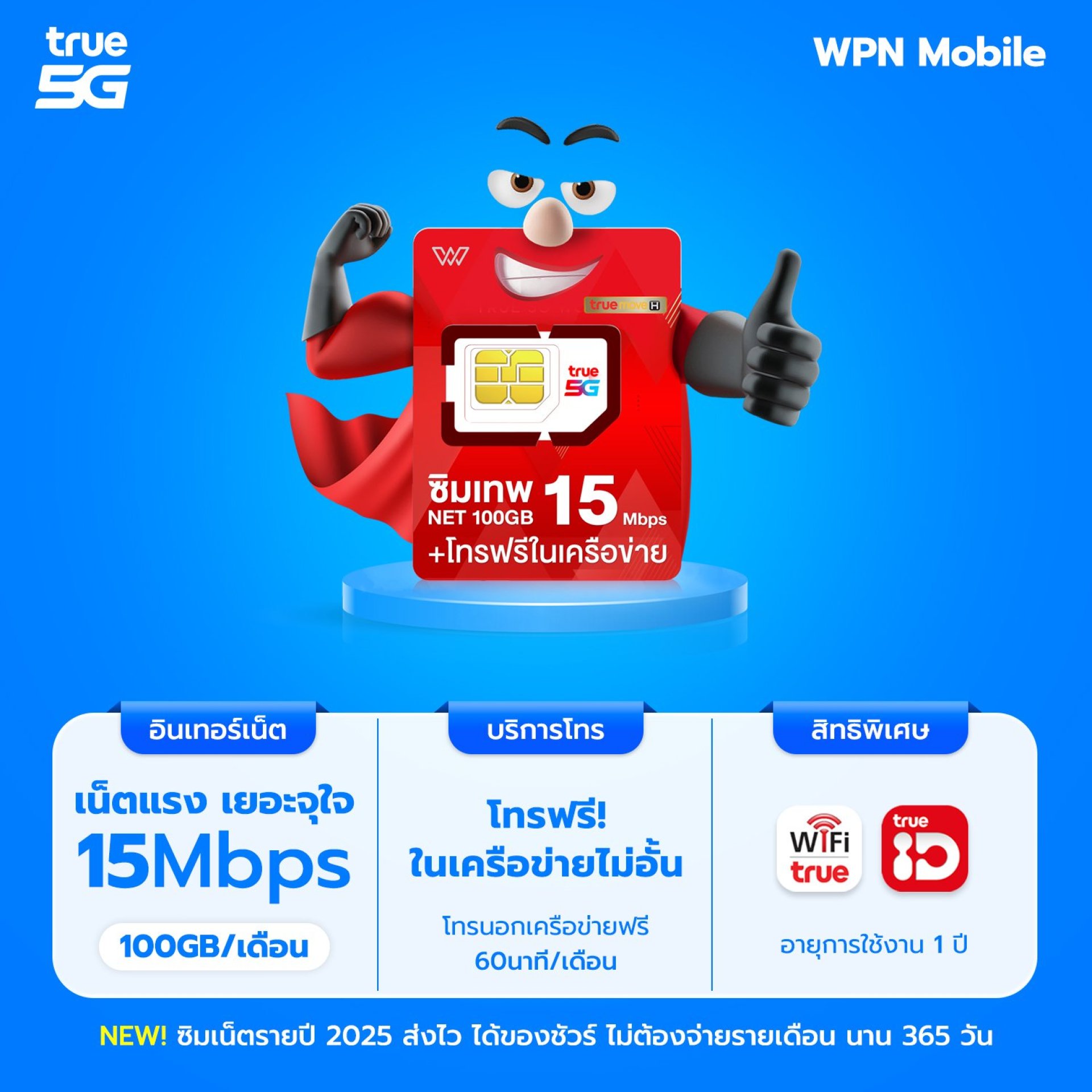 เน็ต 100GB สามารถใช้ได้เยอะแค่ไหน