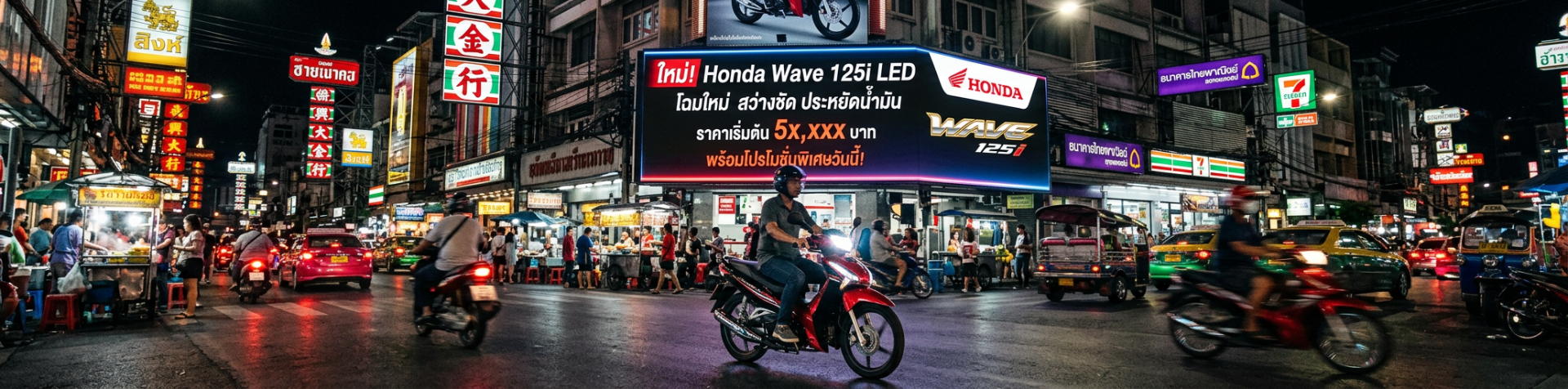 banner_ad_pugparts_Wave125iled_5 banner_ad_pugparts_Wave125iled_5