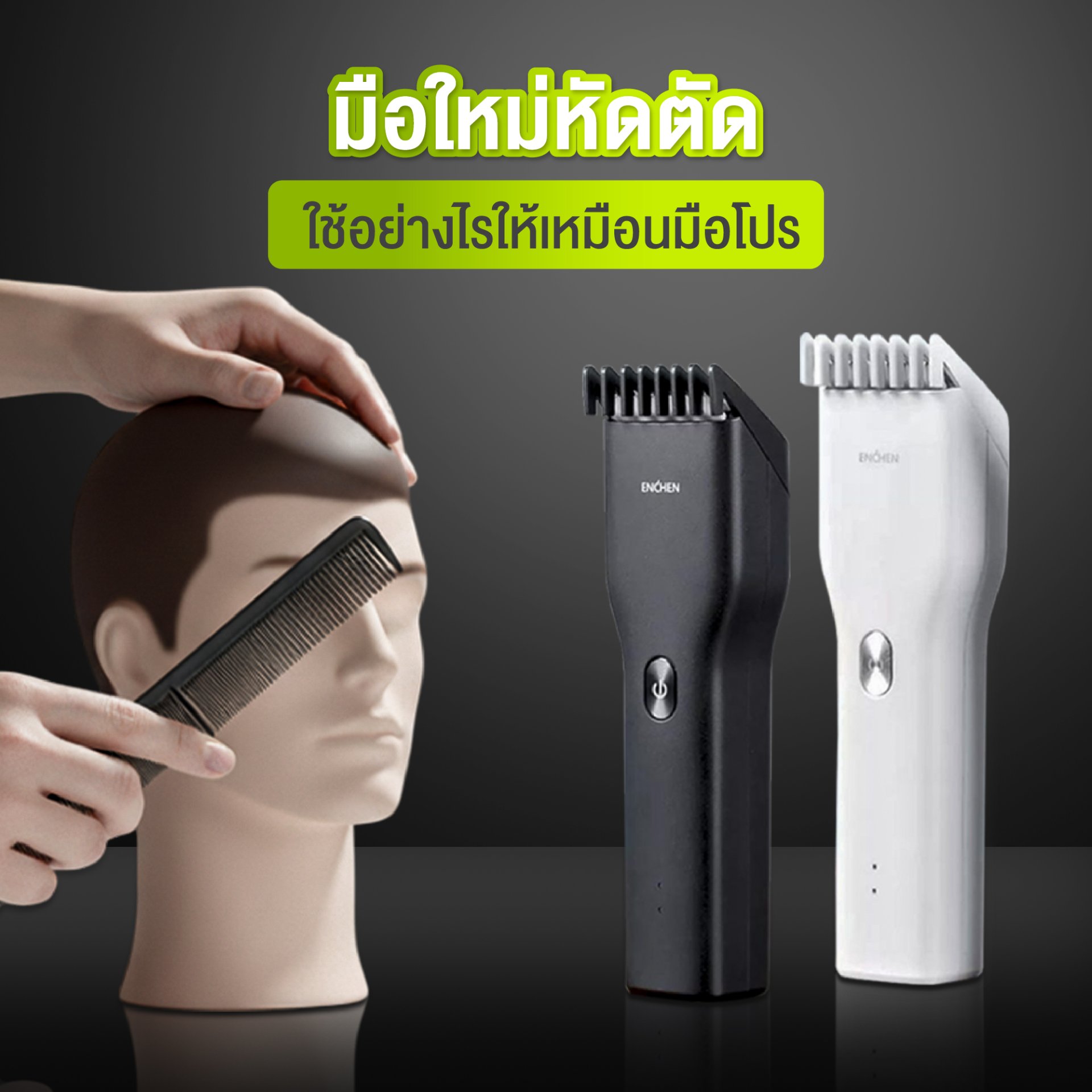Enchen - orrohome.co.th