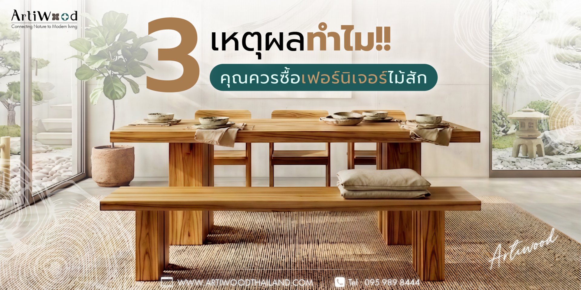 เฟอร์นิเจอร์ไม้สักแท้ ดีไซน์โมเดิร์น เฟอร์นิเจอร์ไม้สักแท้ ดีไซน์โมเดิร์น