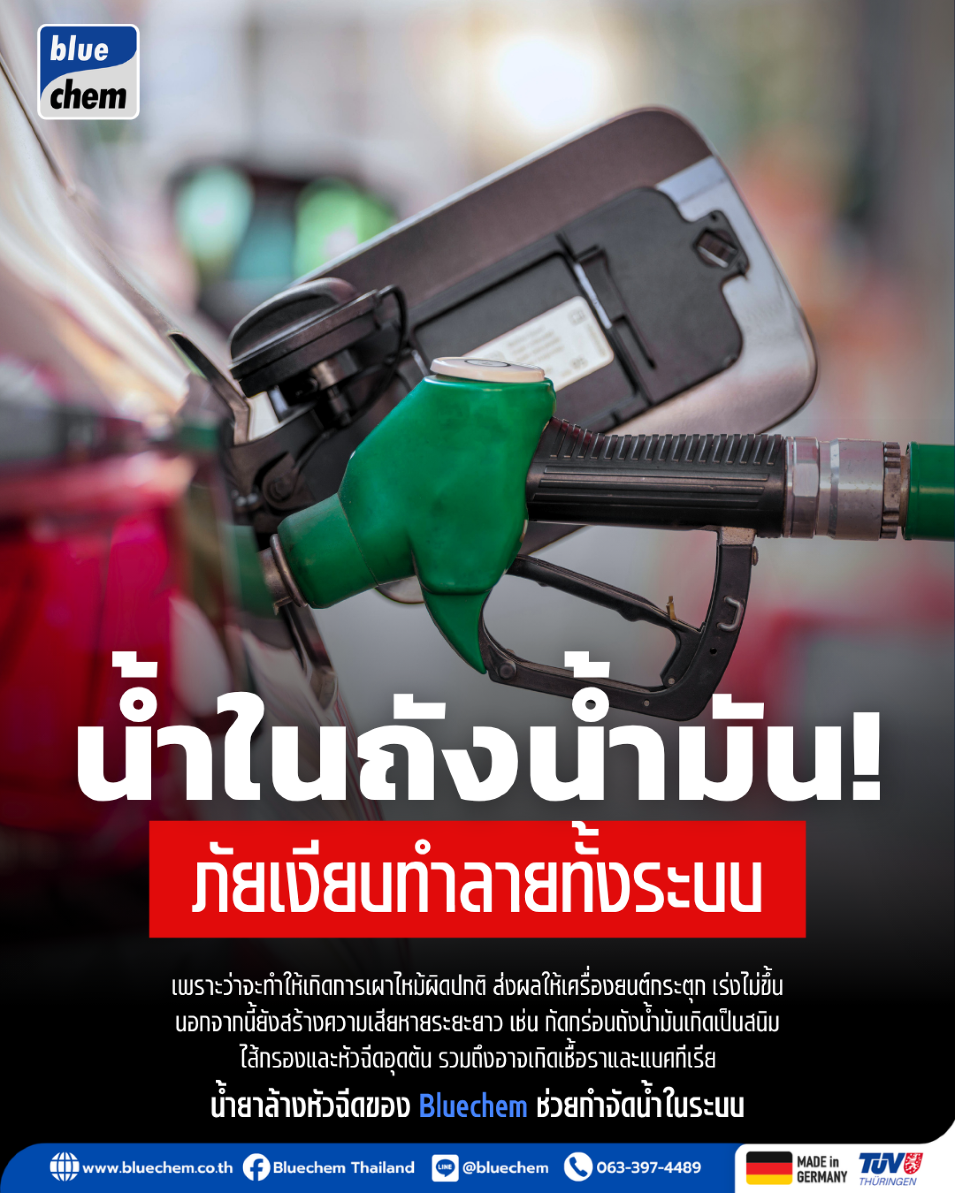 หัวจ่ายน้ำมันสีเขียวกำลังเติมน้ำมันให้รถ พร้อมข้อความเตือนภัยน้ำในถังน้ำมัน หัวจ่ายน้ำมันสีเขียวกำลังเติมน้ำมันให้รถ พร้อมข้อความเตือนภัยน้ำในถังน้ำมัน