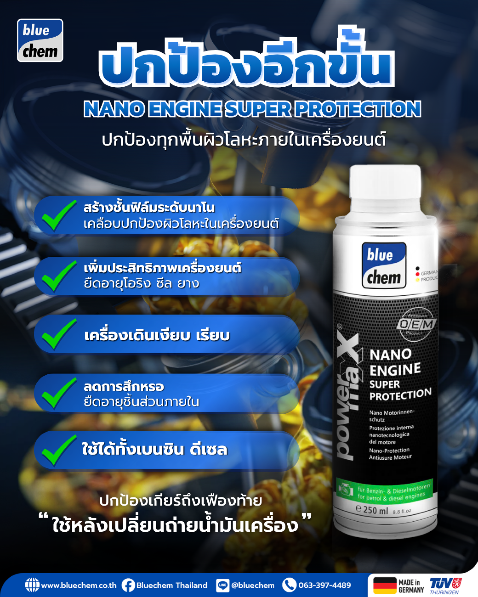 Nano Engine Super Protection Nano Engine Super Protection