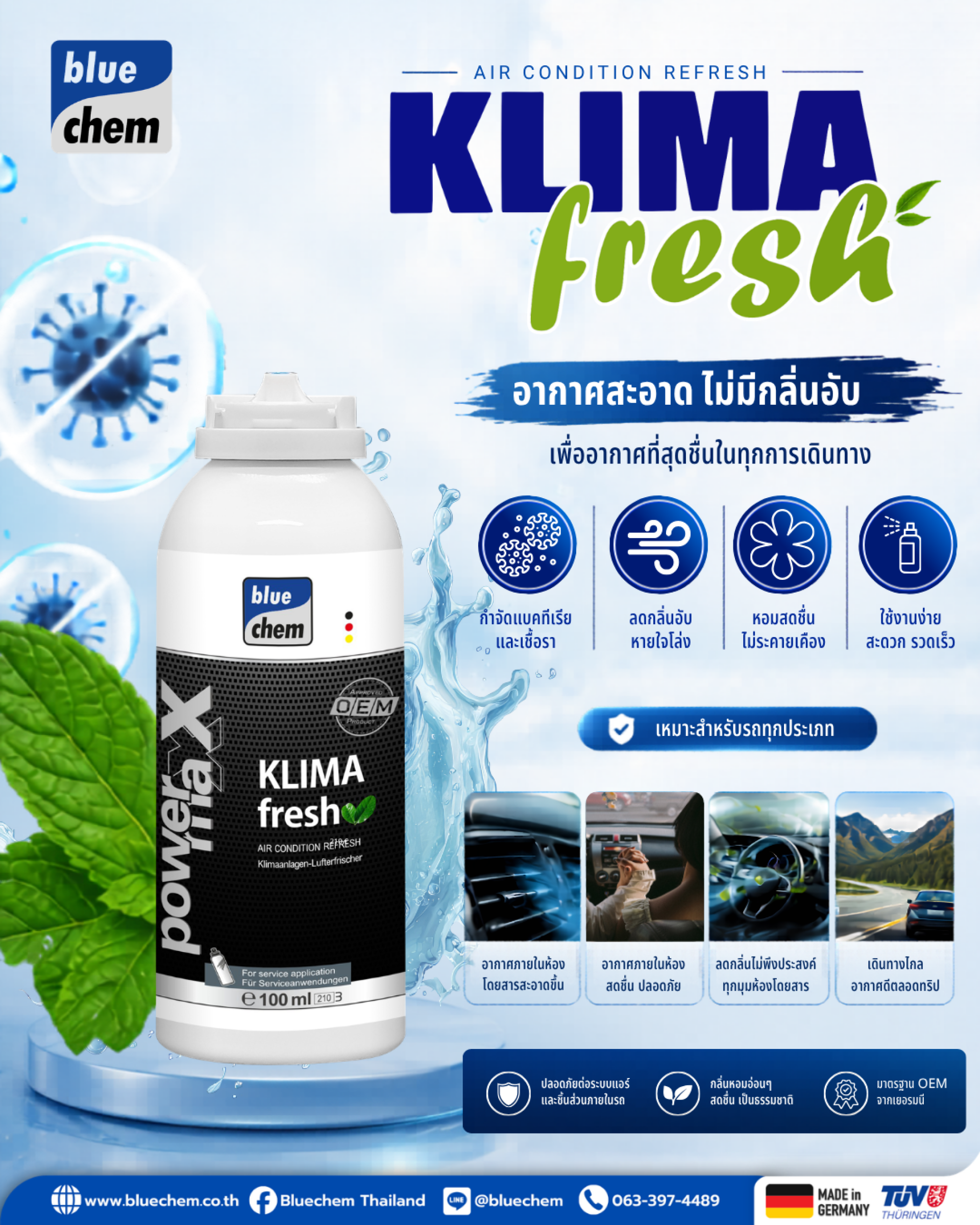 Bluechem Klima Fresh สเปรย์ทำความสะอาดและฆ่าเชื้อในระบบแอร์รถยนต์ กำจัดกลิ่นอับ แบคทีเรีย เชื้อรา Bluechem Klima Fresh สเปรย์ทำความสะอาดและฆ่าเชื้อในระบบแอร์รถยนต์ กำจัดกลิ่นอับ แบคทีเรีย เชื้อรา