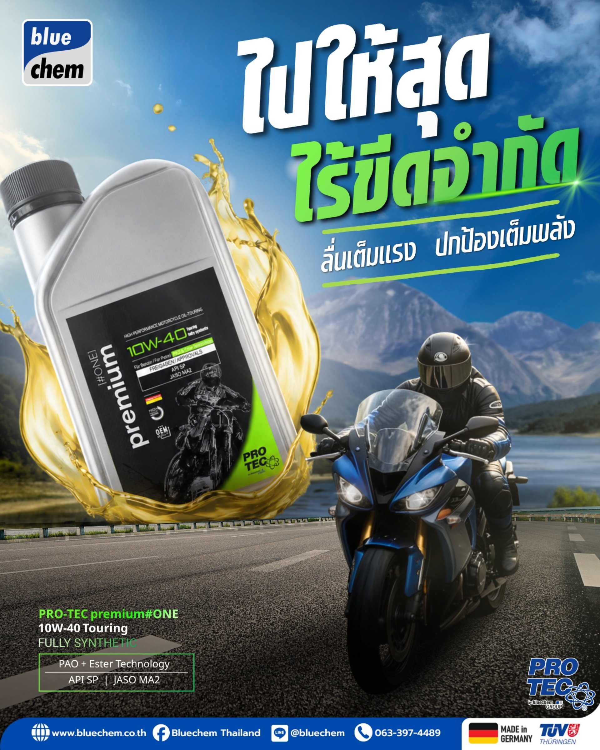 PRO-TEC premium#ONE 10W-40 Touring Fully Synthetic จากเยอรมนี PRO-TEC premium#ONE 10W-40 Touring Fully Synthetic จากเยอรมนี