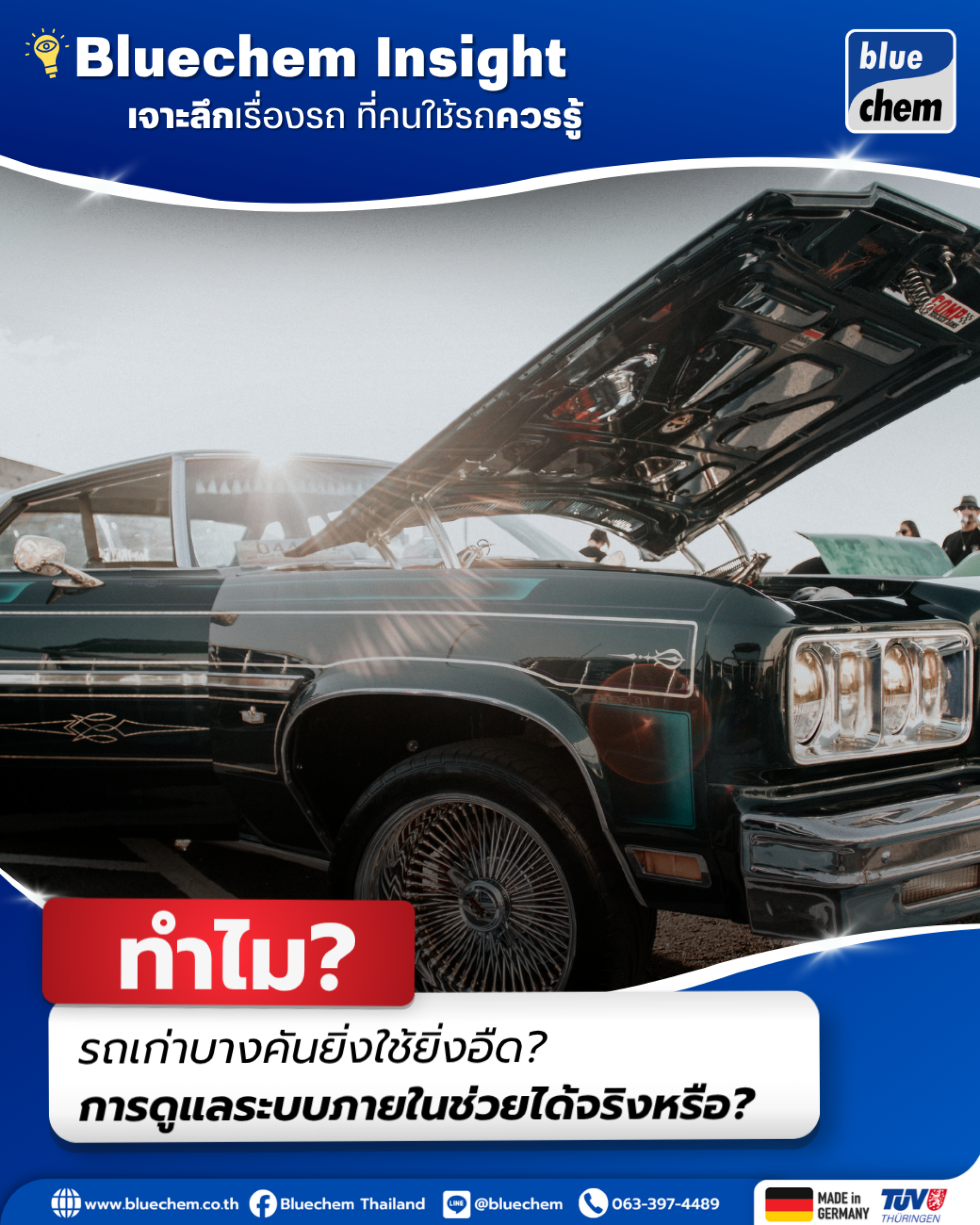 การดูแลระบบภายในเครื่องยนต์รถเก่าเพื่อฟื้นฟูประสิทธิภาพการขับขี่ การดูแลระบบภายในเครื่องยนต์รถเก่าเพื่อฟื้นฟูประสิทธิภาพการขับขี่