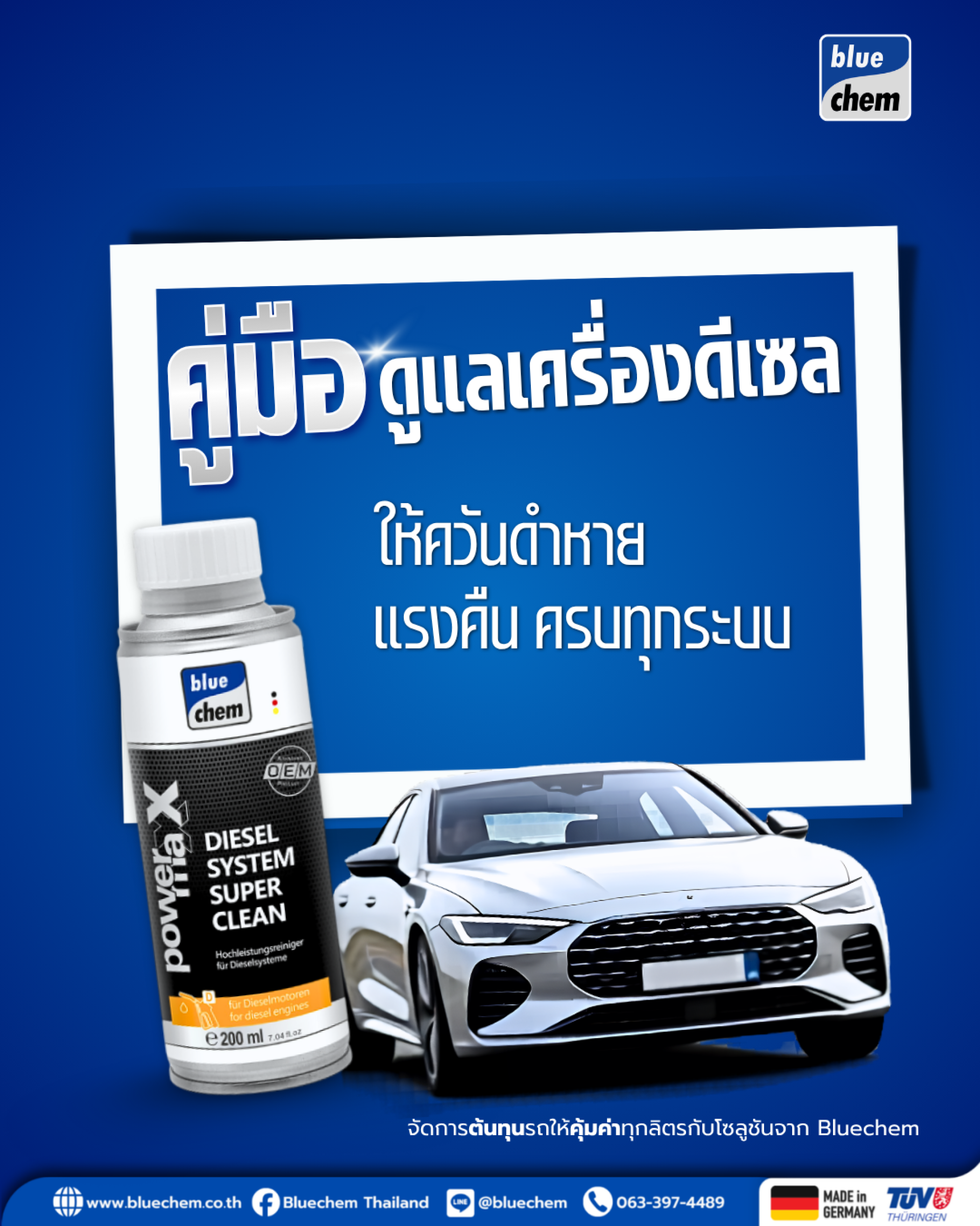 คู่มือดูแลเครื่องยนต์ดีเซล แก้ควันดำ DPF อุดตัน คู่มือดูแลเครื่องยนต์ดีเซล แก้ควันดำ DPF อุดตัน