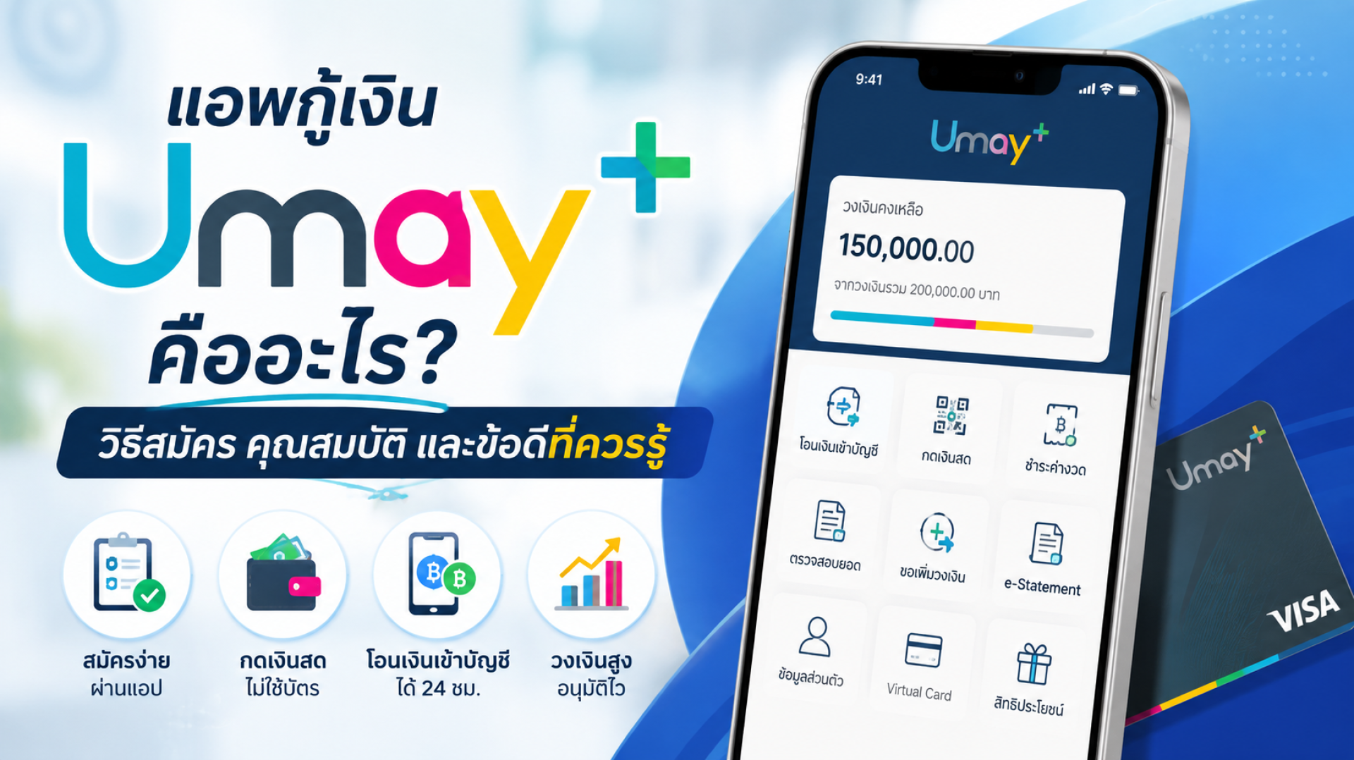 ๊Umay+ ๊Umay+