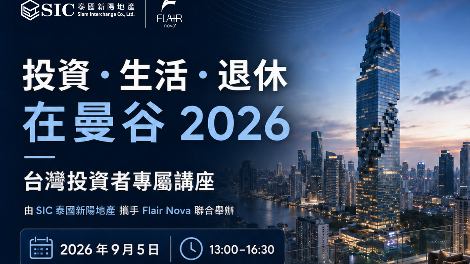 Invest Live Retire in Bangkok 2026 - Taiwan Investor Seminar cover banner Invest Live Retire in Bangkok 2026 - Taiwan Investor Seminar cover banner