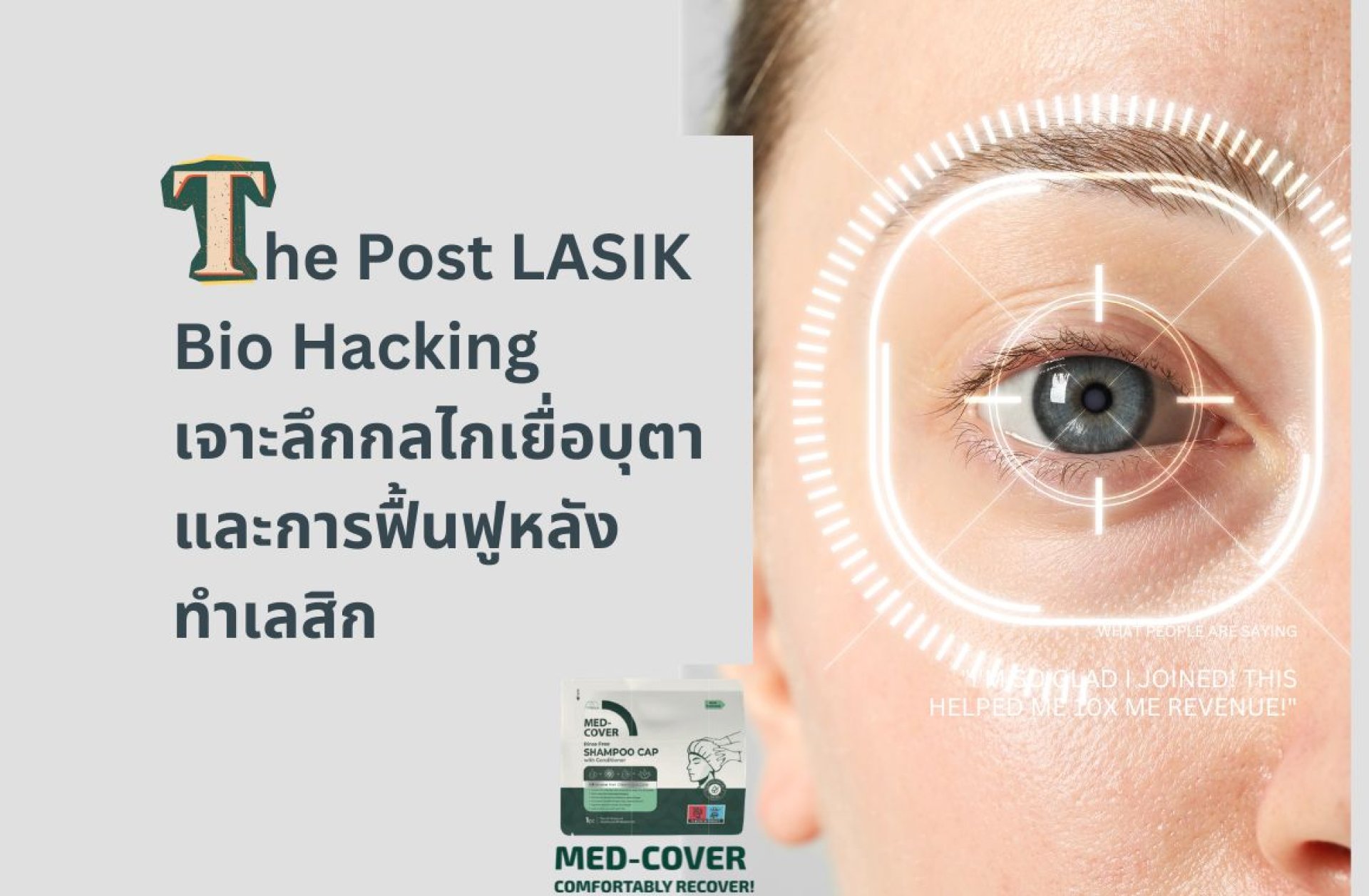 POST LASIK POST LASIK