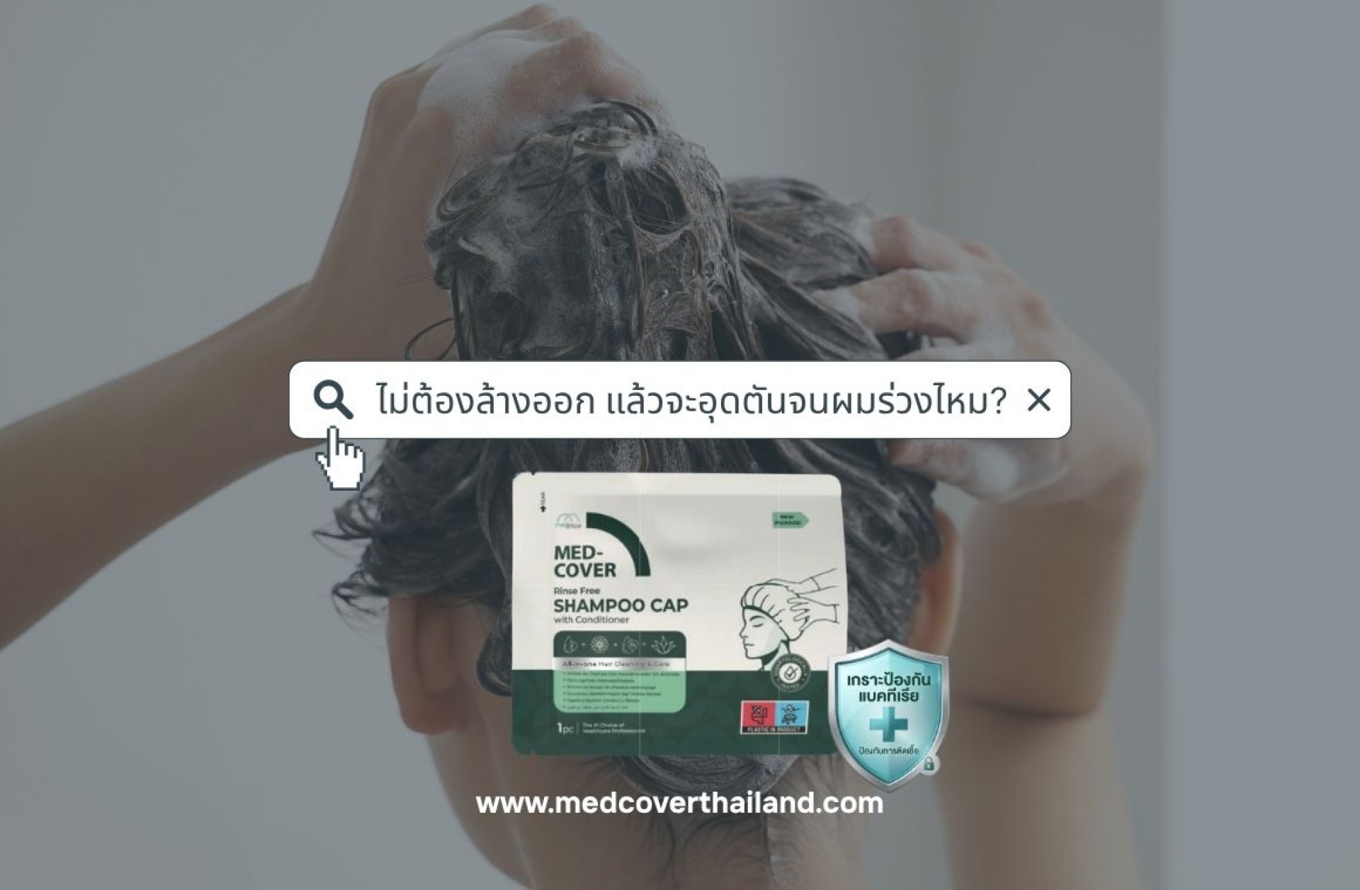 no rinse no rinse