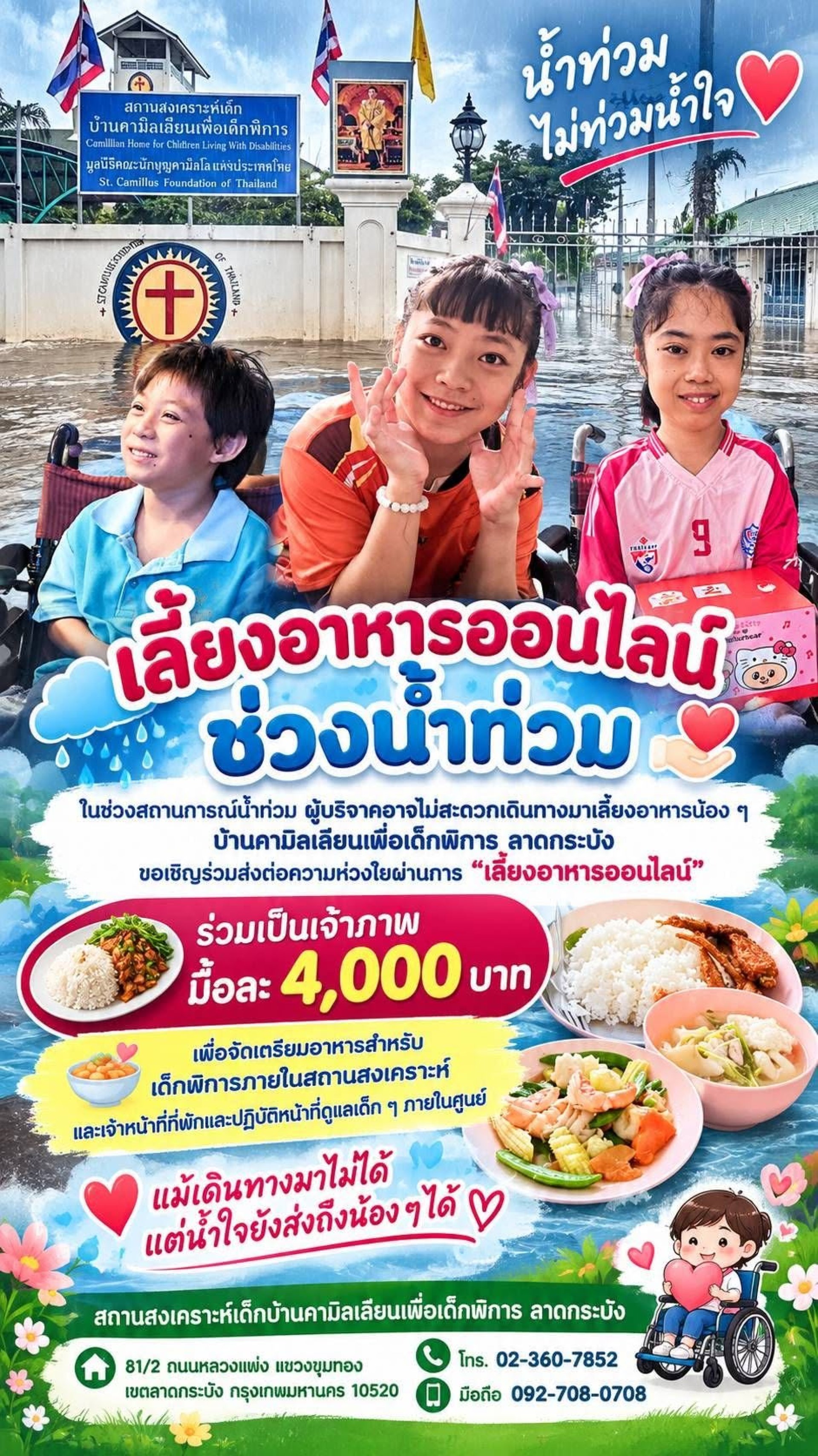 บ้านคามิลเลียน บ้านคามิลเลียน