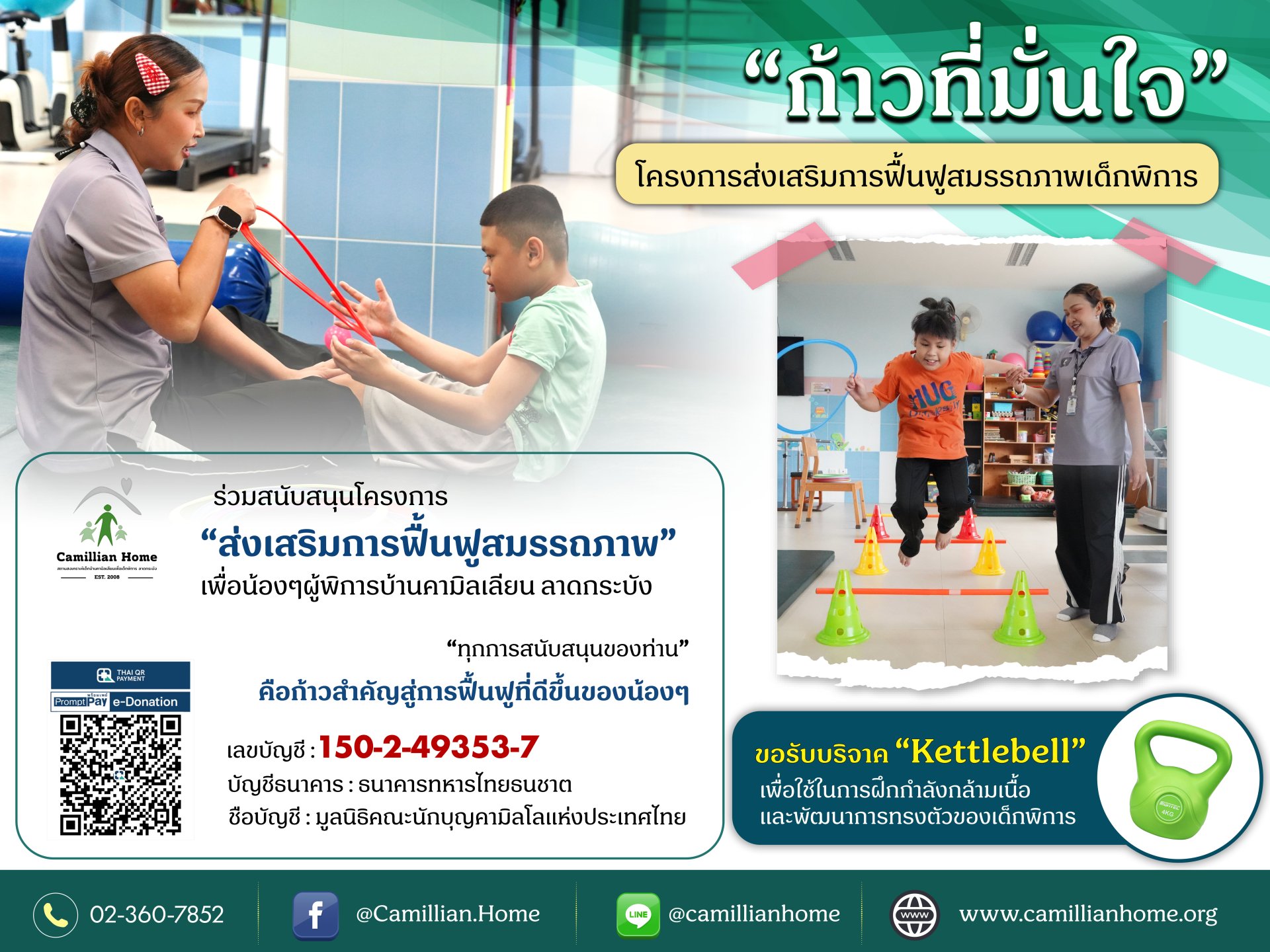 กายภาพบำบัด กายภาพบำบัด