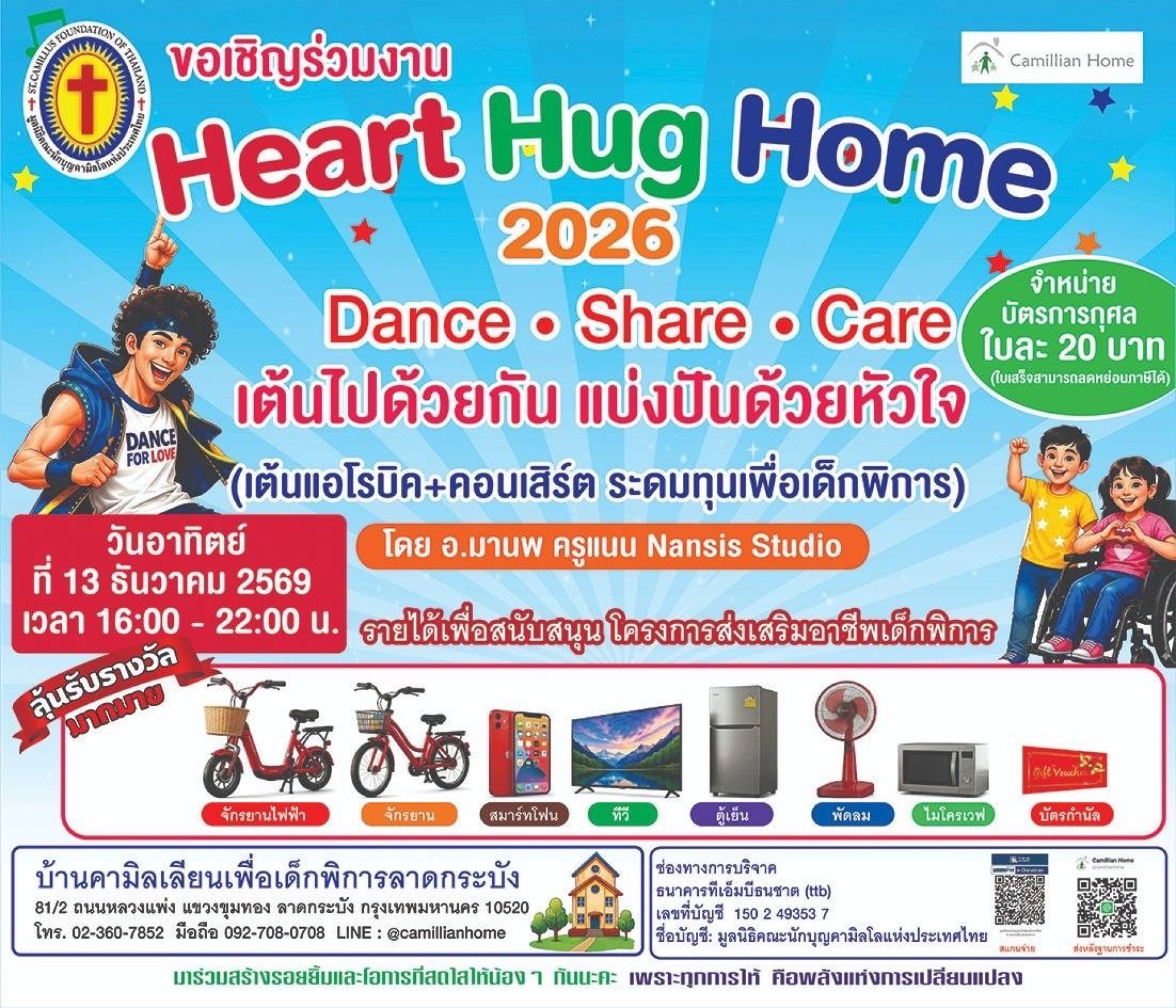 Heart Hug Home Heart Hug Home