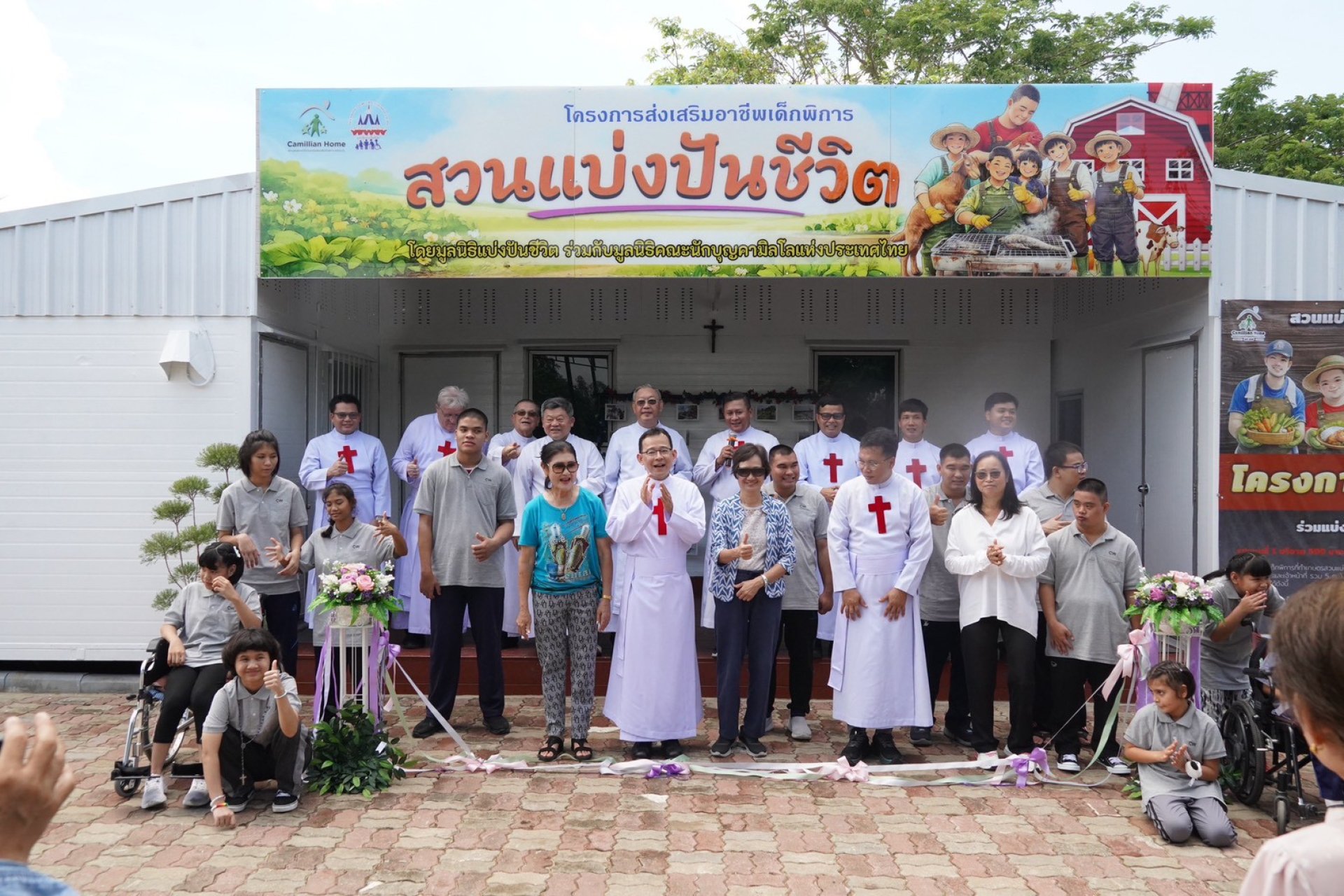 บ้านคามิลเลียน บ้านคามิลเลียน
