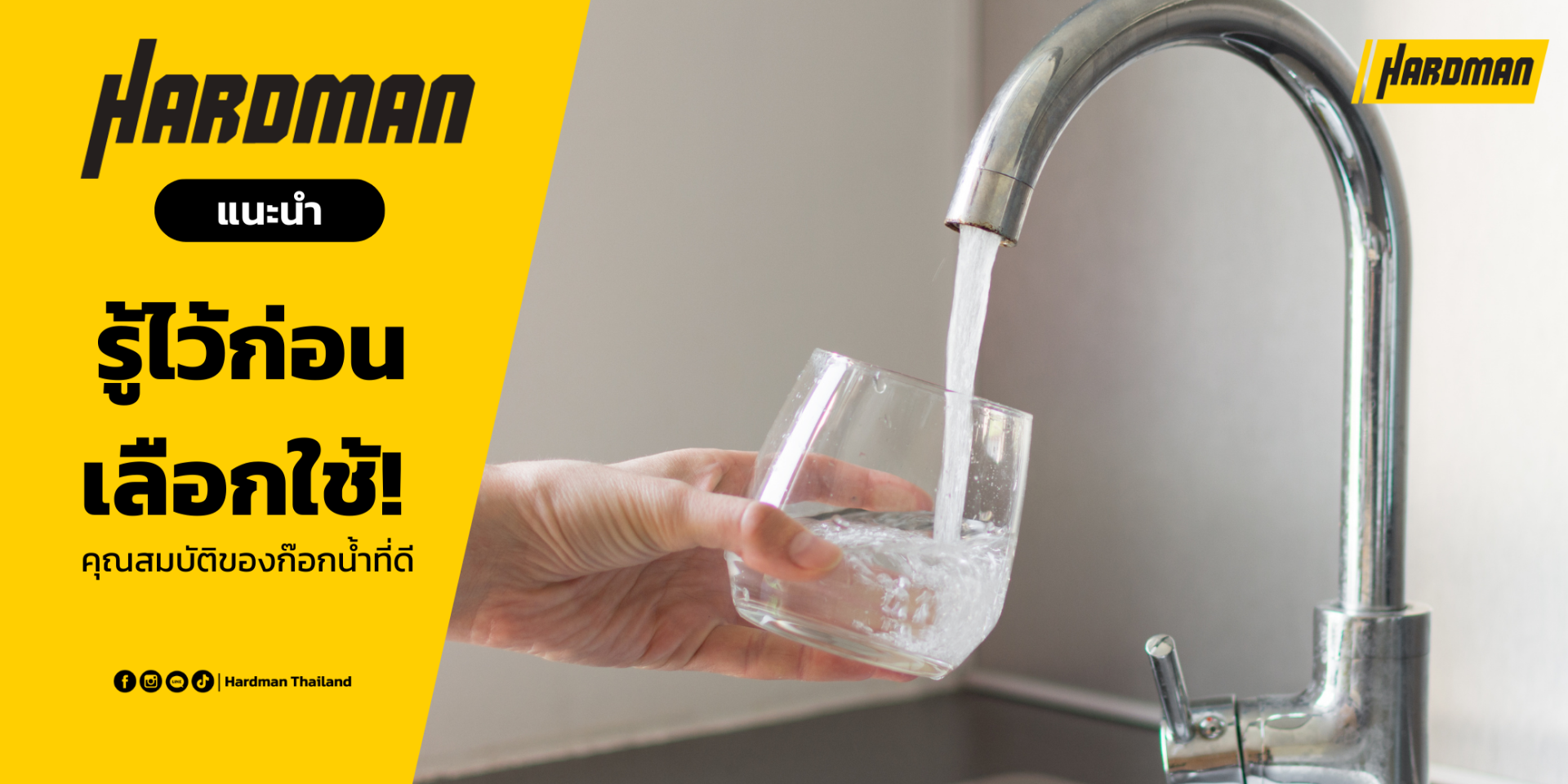 Know Before You Choose! Key Qualities of a Good Faucet