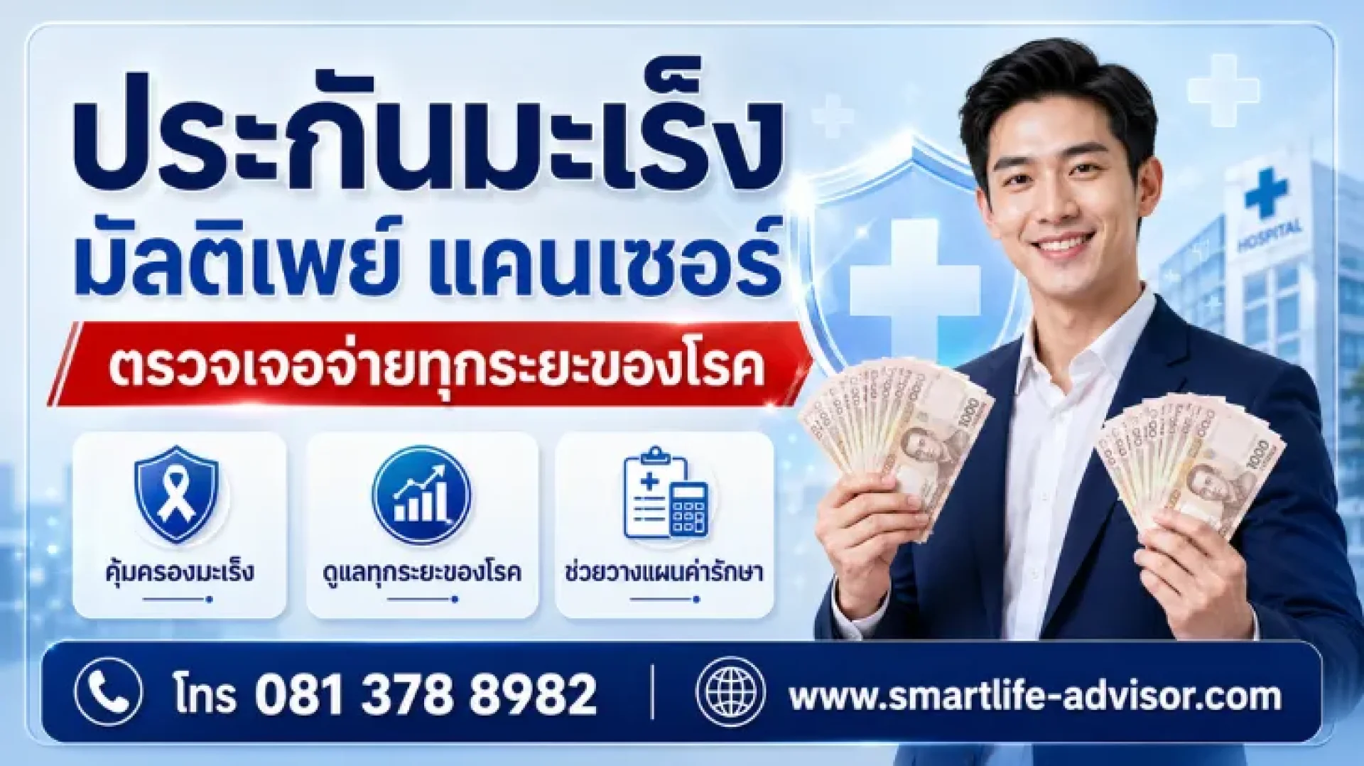 ประกันมะเร็ง ไทยประกันชีวิต ประกันมะเร็ง ไทยประกันชีวิต