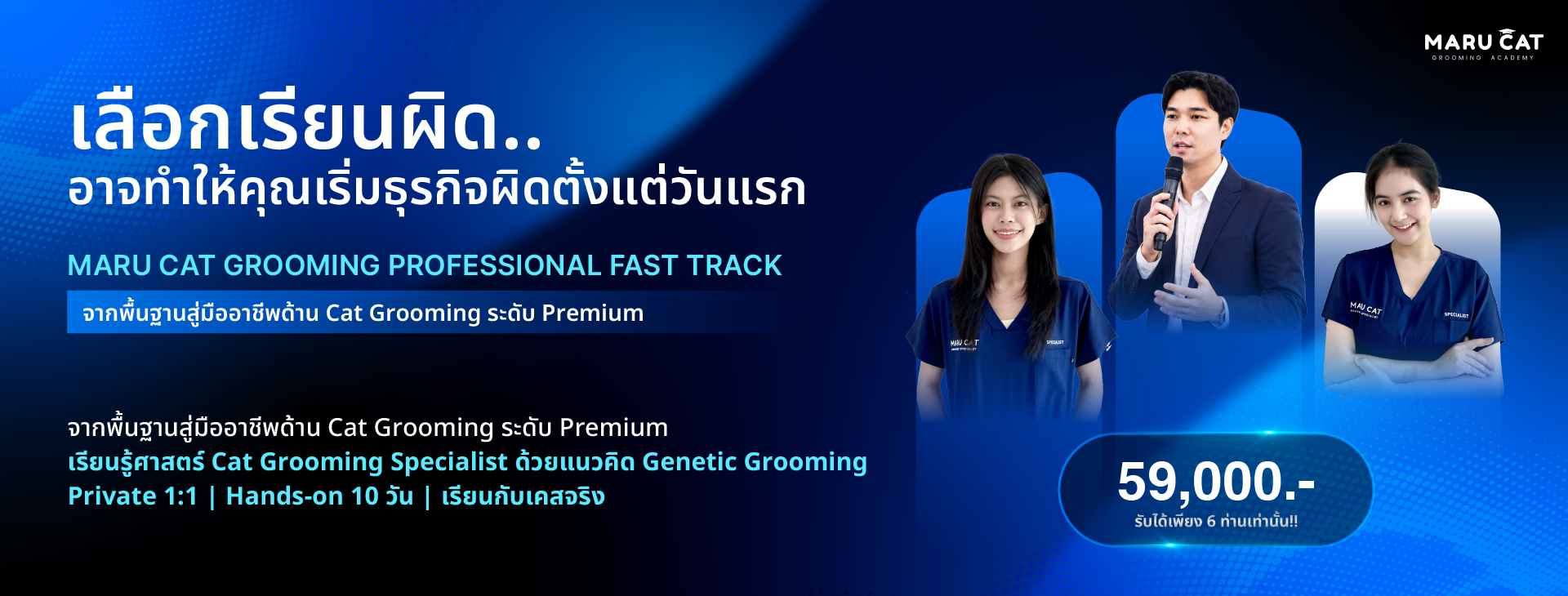 maru-cat-academy-cat-grooming-course maru-cat-academy-cat-grooming-course