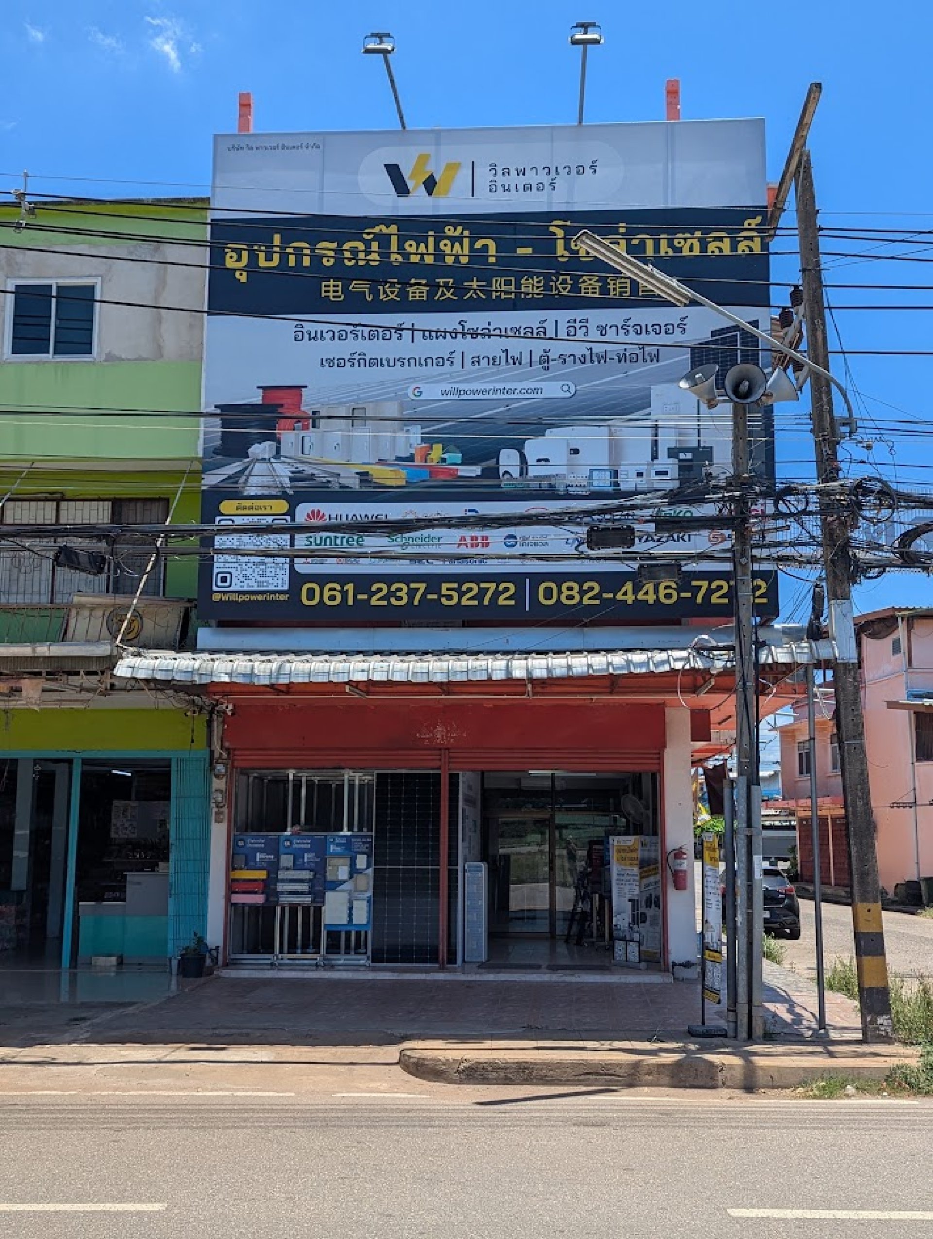 ร้านขายอุปกรณ์โซล่าเซลล์และอุปกรณ์ไฟฟ้าคุณภาพในปราจีนบุรี ร้านขายอุปกรณ์โซล่าเซลล์และอุปกรณ์ไฟฟ้าคุณภาพในปราจีนบุรี