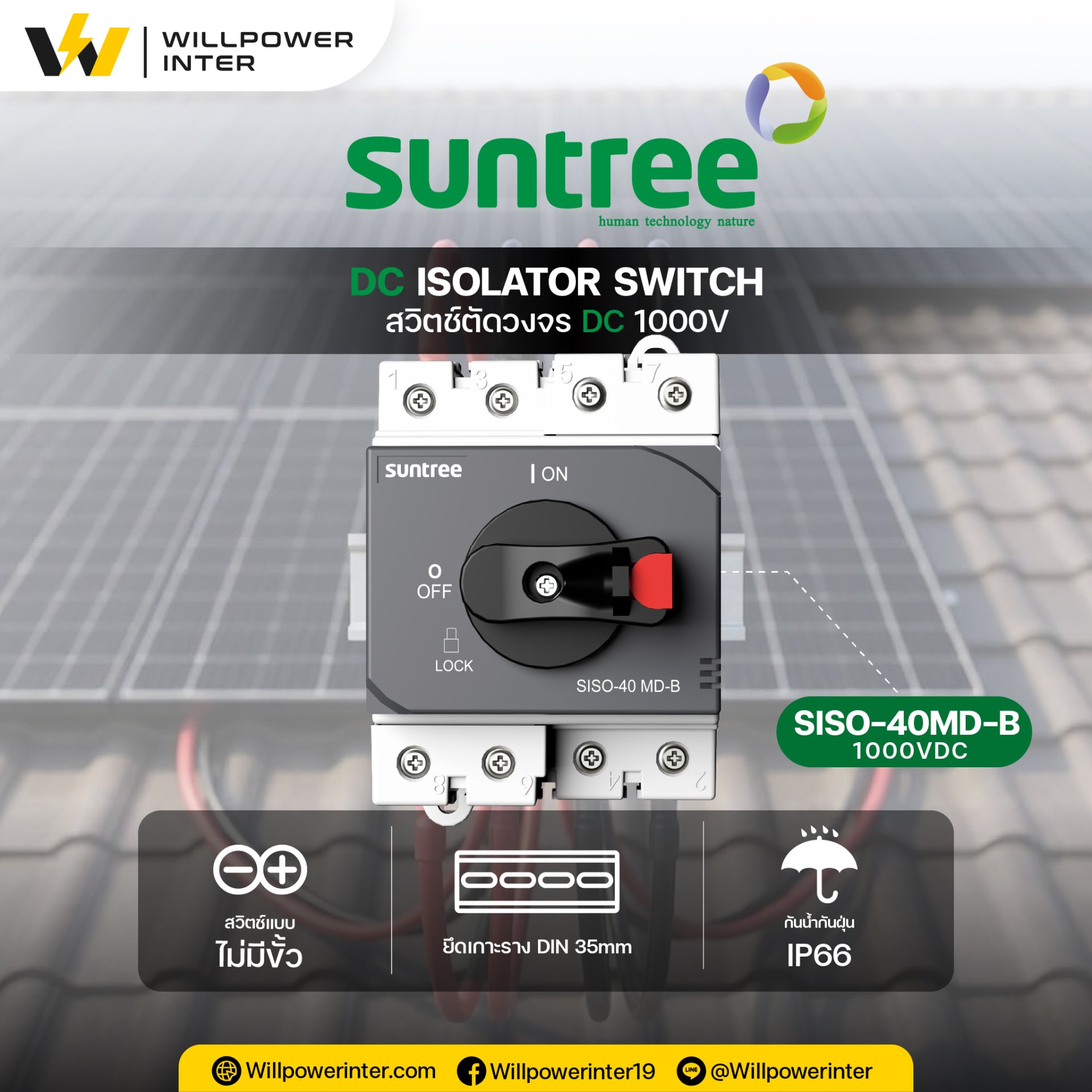 สวิตช์ตัดวงจรไฟฟ้ากระแสตรง DC Isolator Switch แบรนด์ SUNTREE รุ่น SISO-40MD-B ขนาด 1000V 32A แบบ 4 โพล สำหรับระบบโซล่าเซลล์ สวิตช์ตัดวงจรไฟฟ้ากระแสตรง DC Isolator Switch แบรนด์ SUNTREE รุ่น SISO-40MD-B ขนาด 1000V 32A แบบ 4 โพล สำหรับระบบโซล่าเซลล์