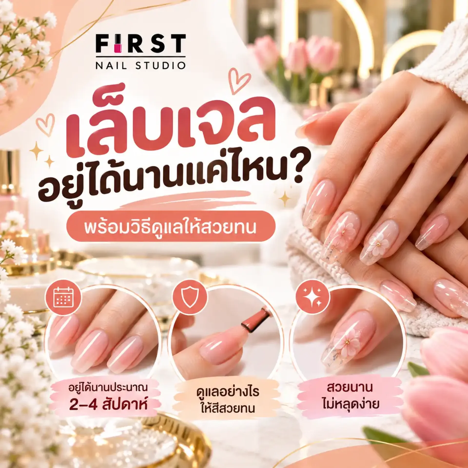 ทาเล็บเจลอยู่ได้นานแค่ไหน พร้อมวิธีดูแลเล็บเจลให้สวยทน ทาเล็บเจลอยู่ได้นานแค่ไหน พร้อมวิธีดูแลเล็บเจลให้สวยทน