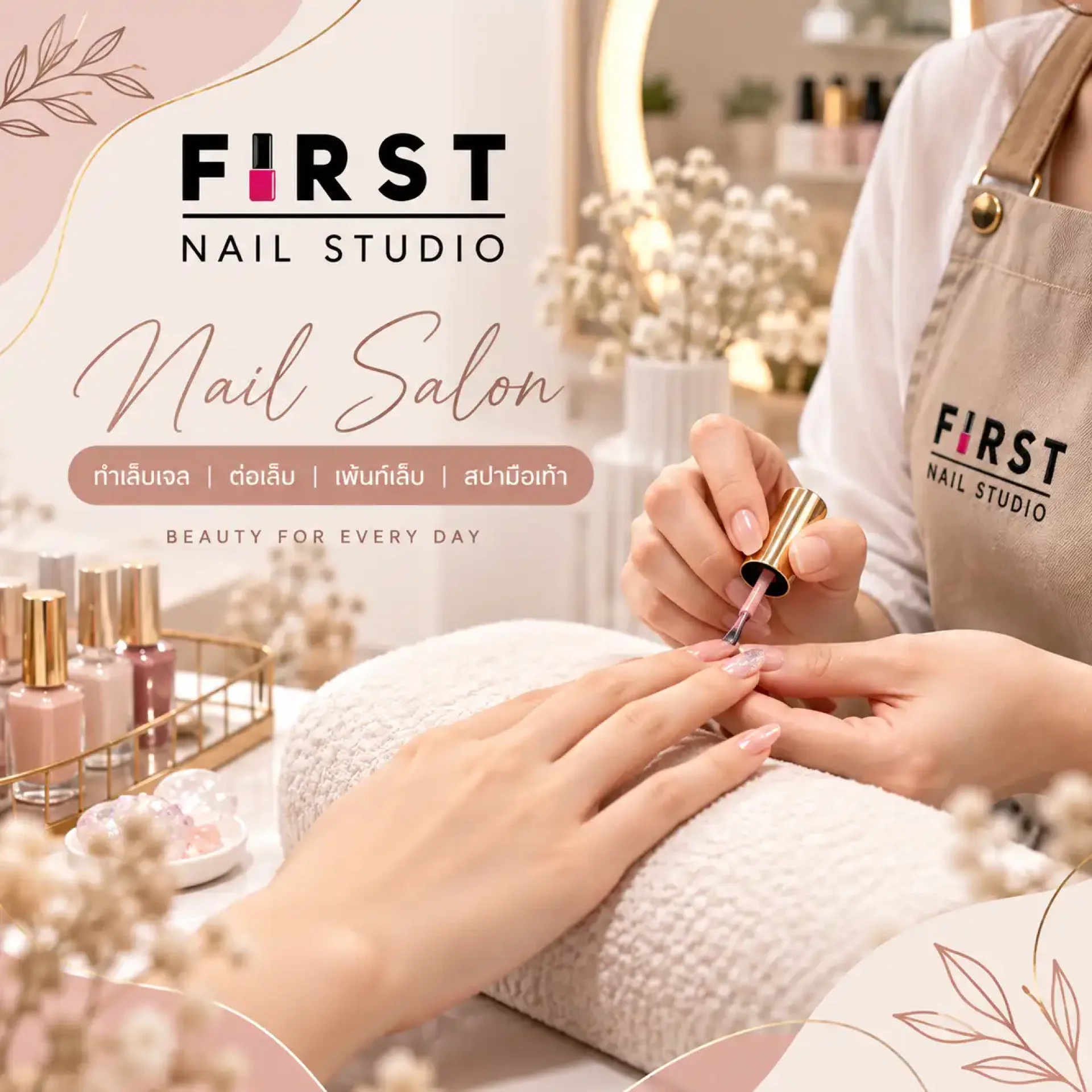 ร้านทำเล็บสายไหม สุขาภิบาล 5 First Nail Studio ทำเล็บเจล ต่อเล็บ และเพ้นท์เล็บ ร้านทำเล็บสายไหม สุขาภิบาล 5 First Nail Studio ทำเล็บเจล ต่อเล็บ และเพ้นท์เล็บ