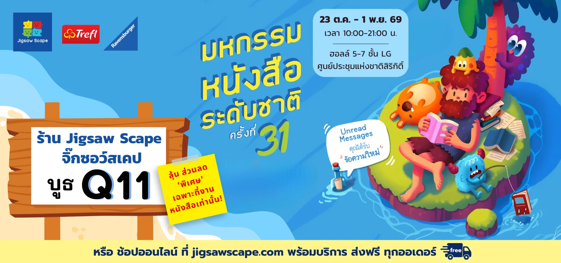 แบนเนอร์ร้าน Jigsaw Scape ออกบูธ Q11 งานมหกรรมหนังสือระดับชาติ ครั้งที่ 31 วันที่ 23 ต.ค. - 1 พ.ย. 2569 ณ ศูนย์สิริกิติ์ ฮอลล์ 5-7 ชั้น LG ลุ้นส่วนลดพิเศษจิ๊กซอว์ Trefl และ Ravensburger หรือช้อปออนไลน์ส่งฟรีทุกออเดอร์ แบนเนอร์ร้าน Jigsaw Scape ออกบูธ Q11 งานมหกรรมหนังสือระดับชาติ ครั้งที่ 31 วันที่ 23 ต.ค. - 1 พ.ย. 2569 ณ ศูนย์สิริกิติ์ ฮอลล์ 5-7 ชั้น LG ลุ้นส่วนลดพิเศษจิ๊กซอว์ Trefl และ Ravensburger หรือช้อปออนไลน์ส่งฟรีทุกออเดอร์