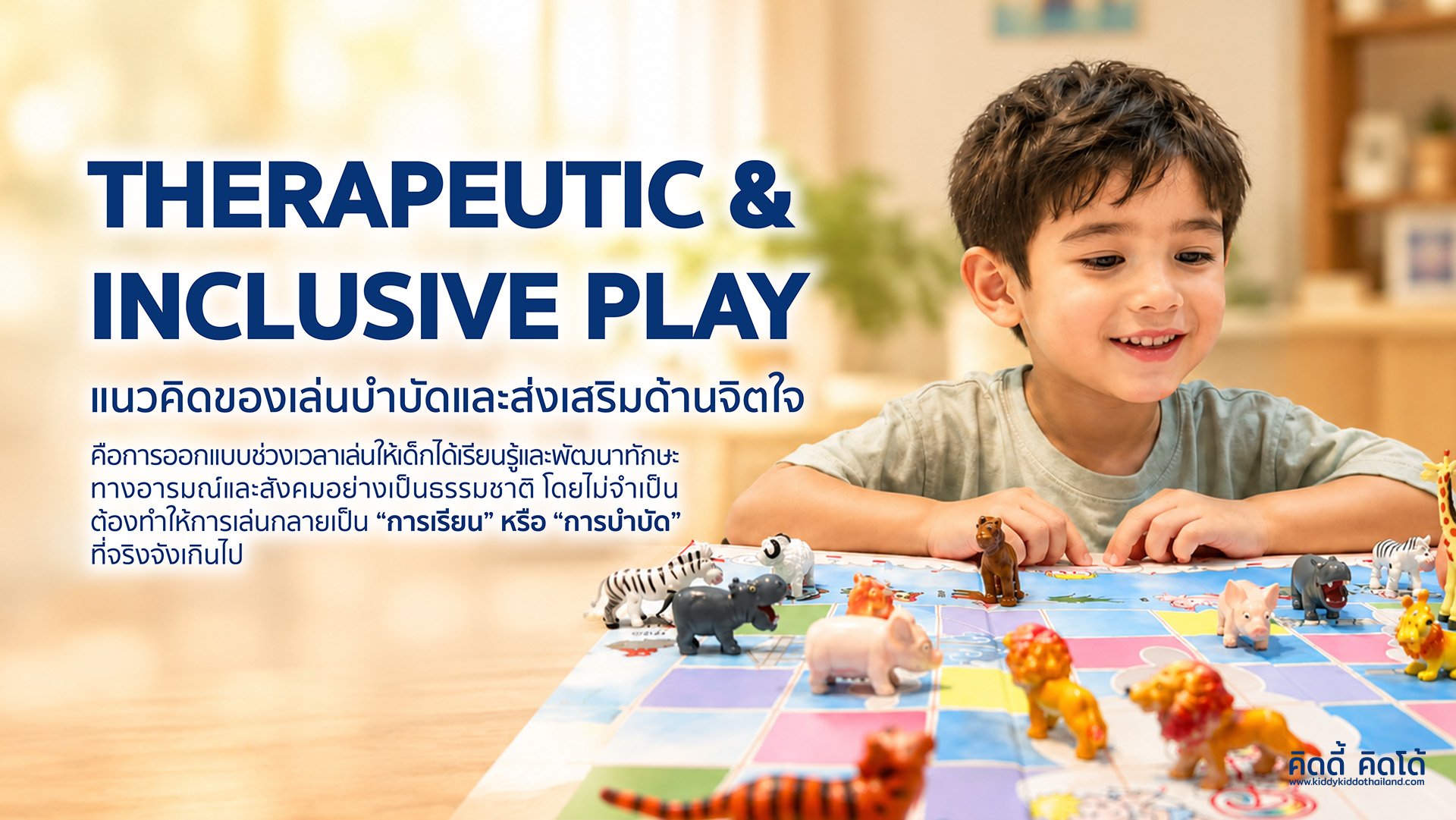 เด็กชายเล่นเกมกระดานสัตว์แสนสนุก เด็กชายเล่นเกมกระดานสัตว์แสนสนุก