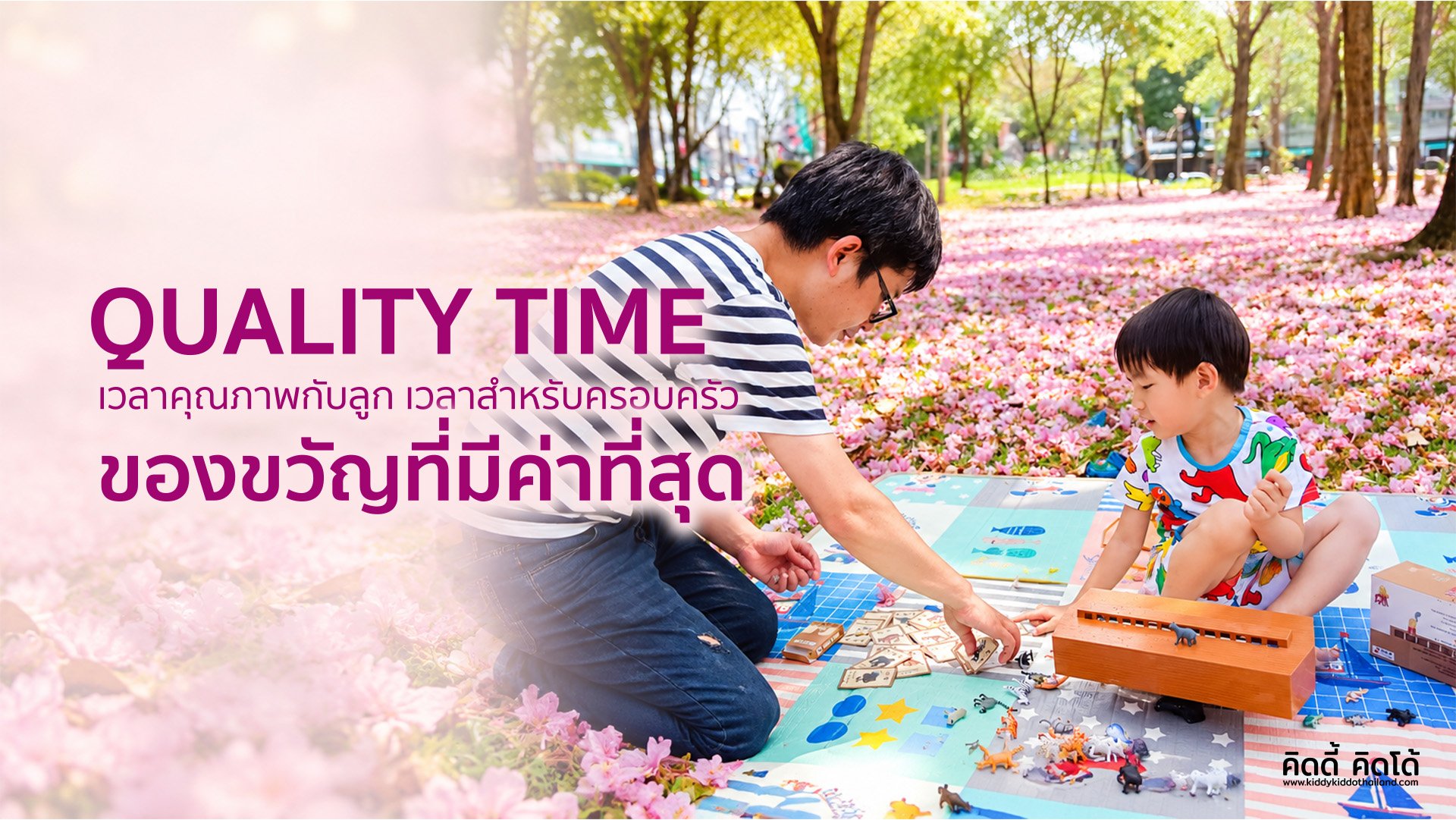 กิจกรรมวันหยุด กิจกรรมวันหยุด