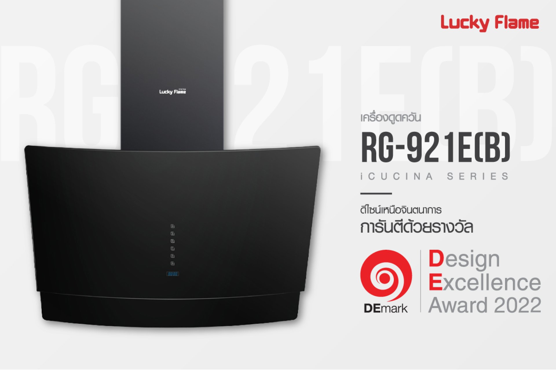 DEmark 2022 Winner Range Hood RG-921E DEmark 2022 Winner Range Hood RG-921E
