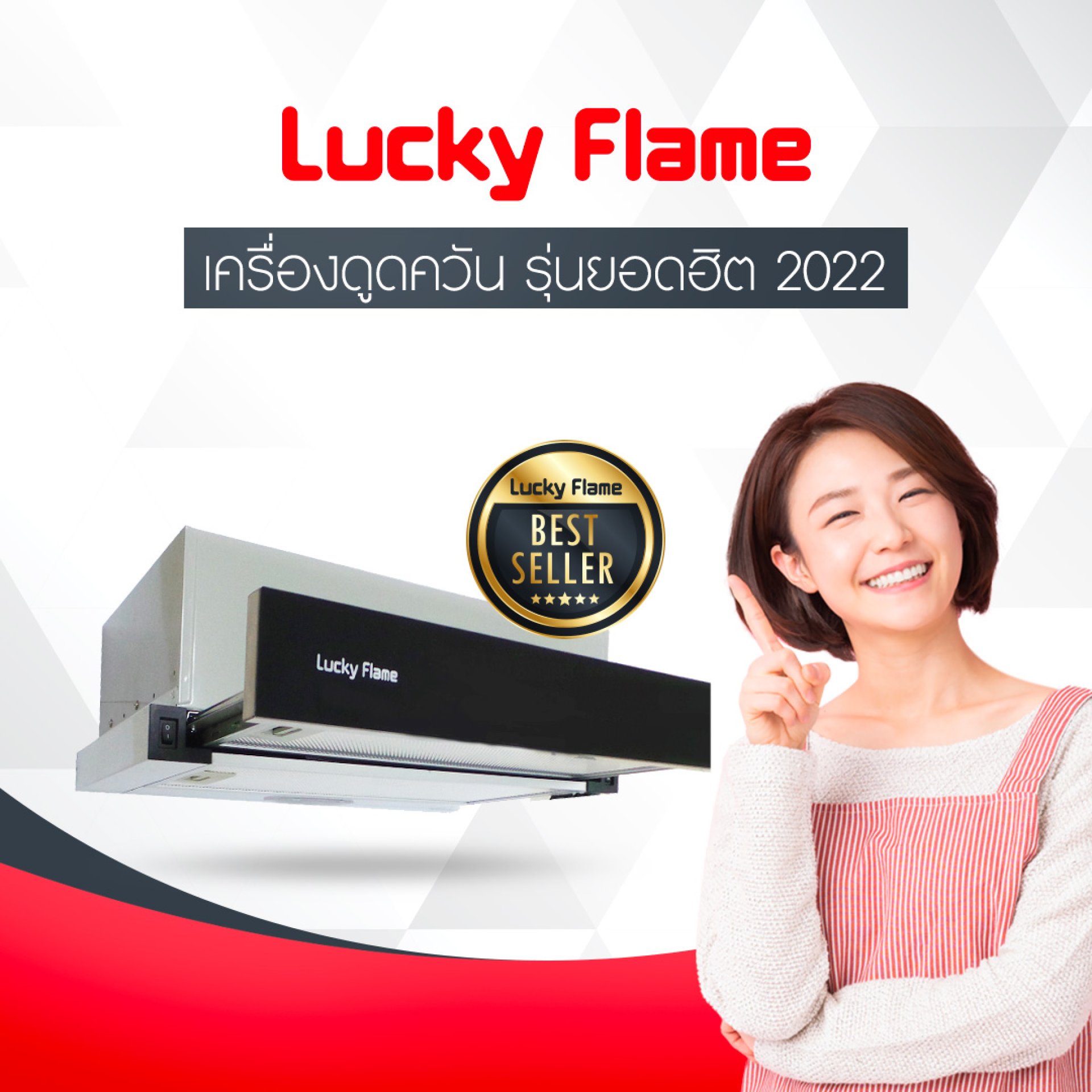 เครื่องดูดควัน ขายดี 2022 เครื่องดูดควัน ขายดี 2022