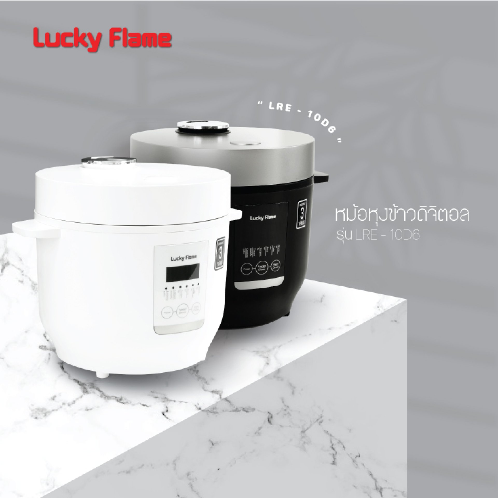 lucky flame หม้อหุงข้าวดิจิตอลขนาด 1 ลิตร 6 ฟังก์ชั่นการทำอาหาร lucky flame หม้อหุงข้าวดิจิตอลขนาด 1 ลิตร 6 ฟังก์ชั่นการทำอาหาร
