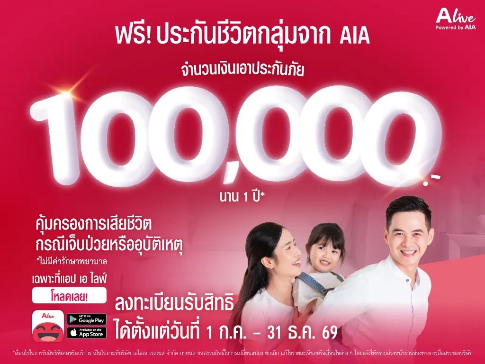 ประกันกลุ่ม ประกันกลุ่ม