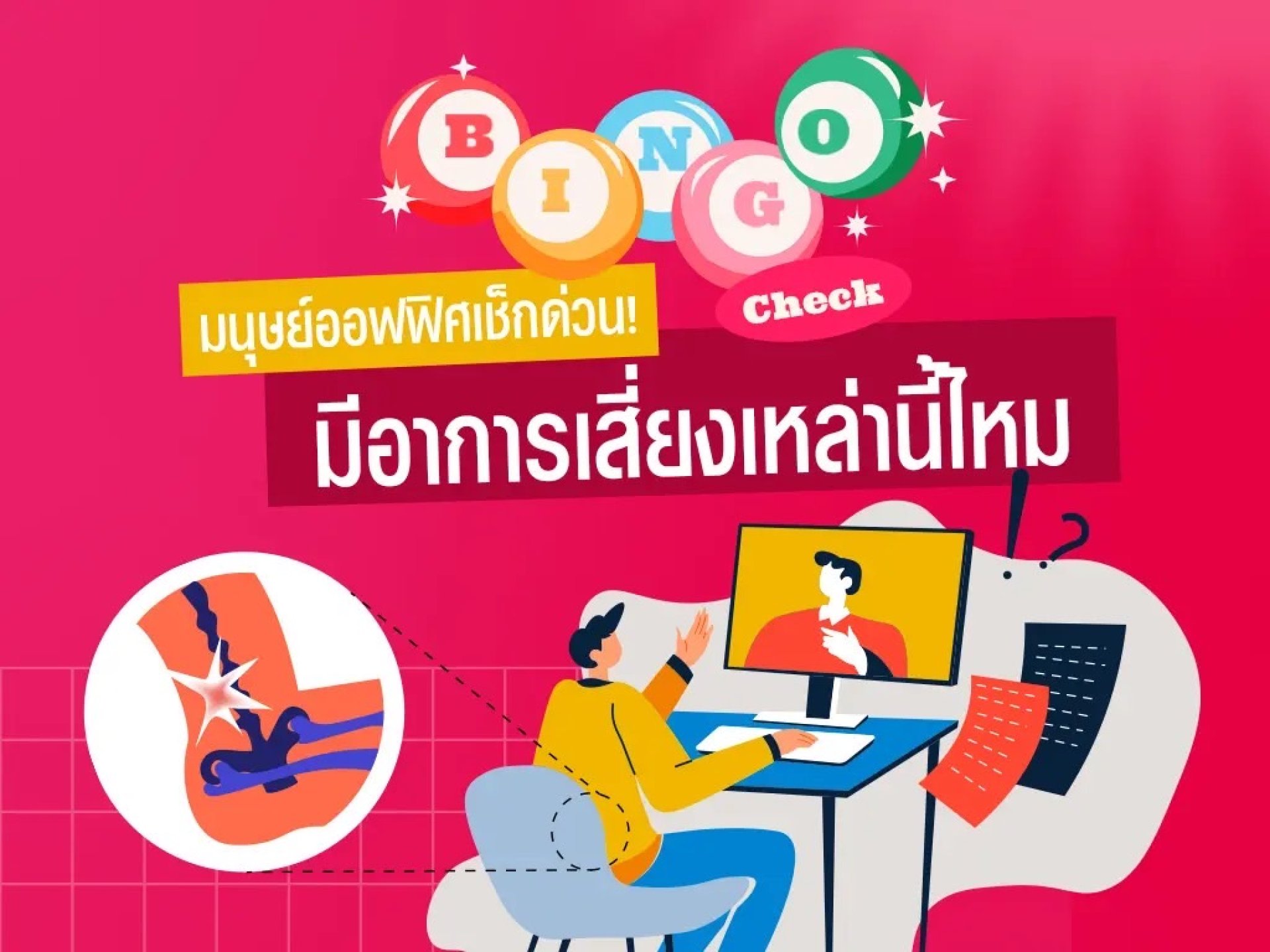 งานออฟฟิศ งานออฟฟิศ