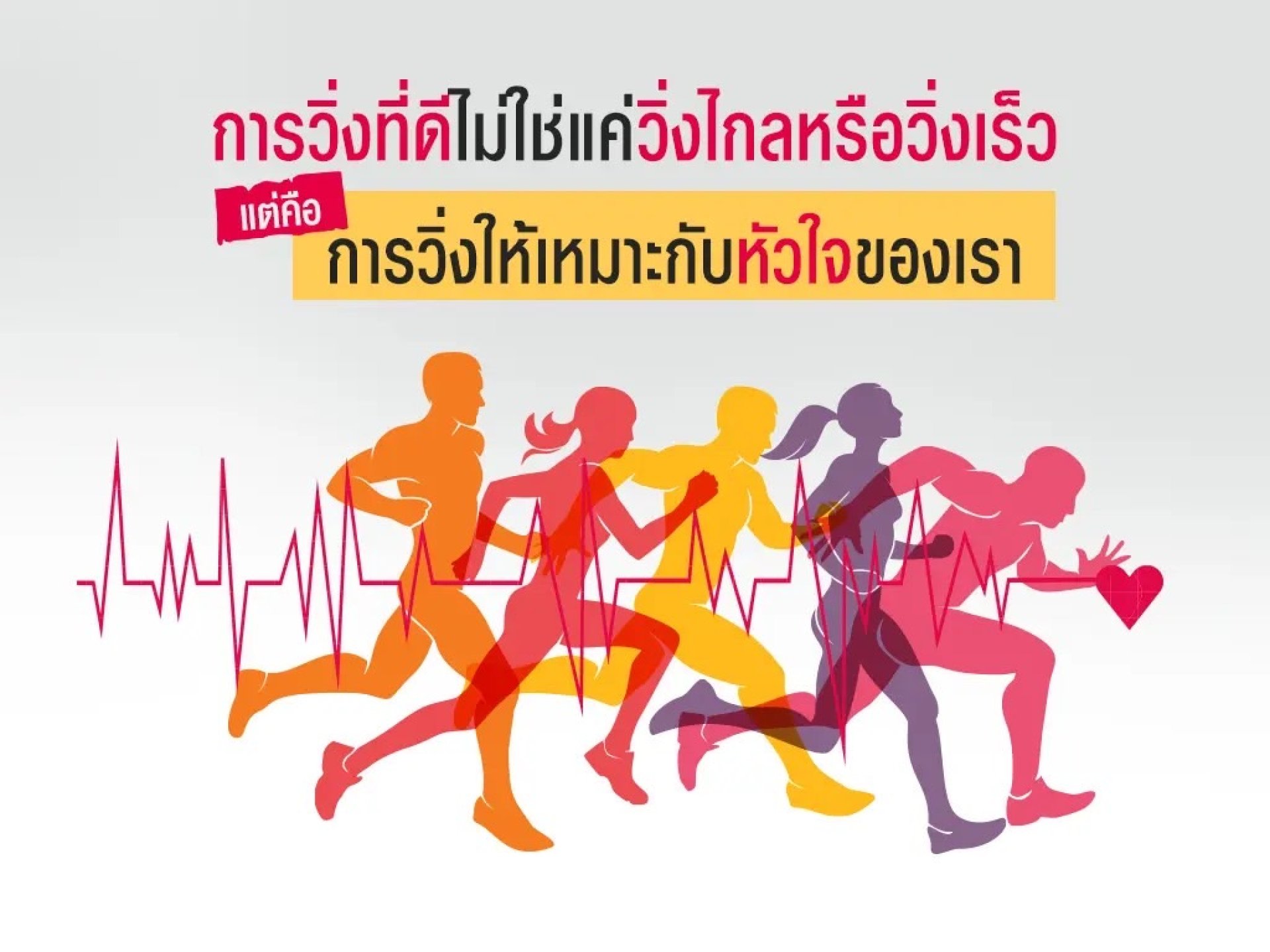 ออกกำลังกาย ออกกำลังกาย