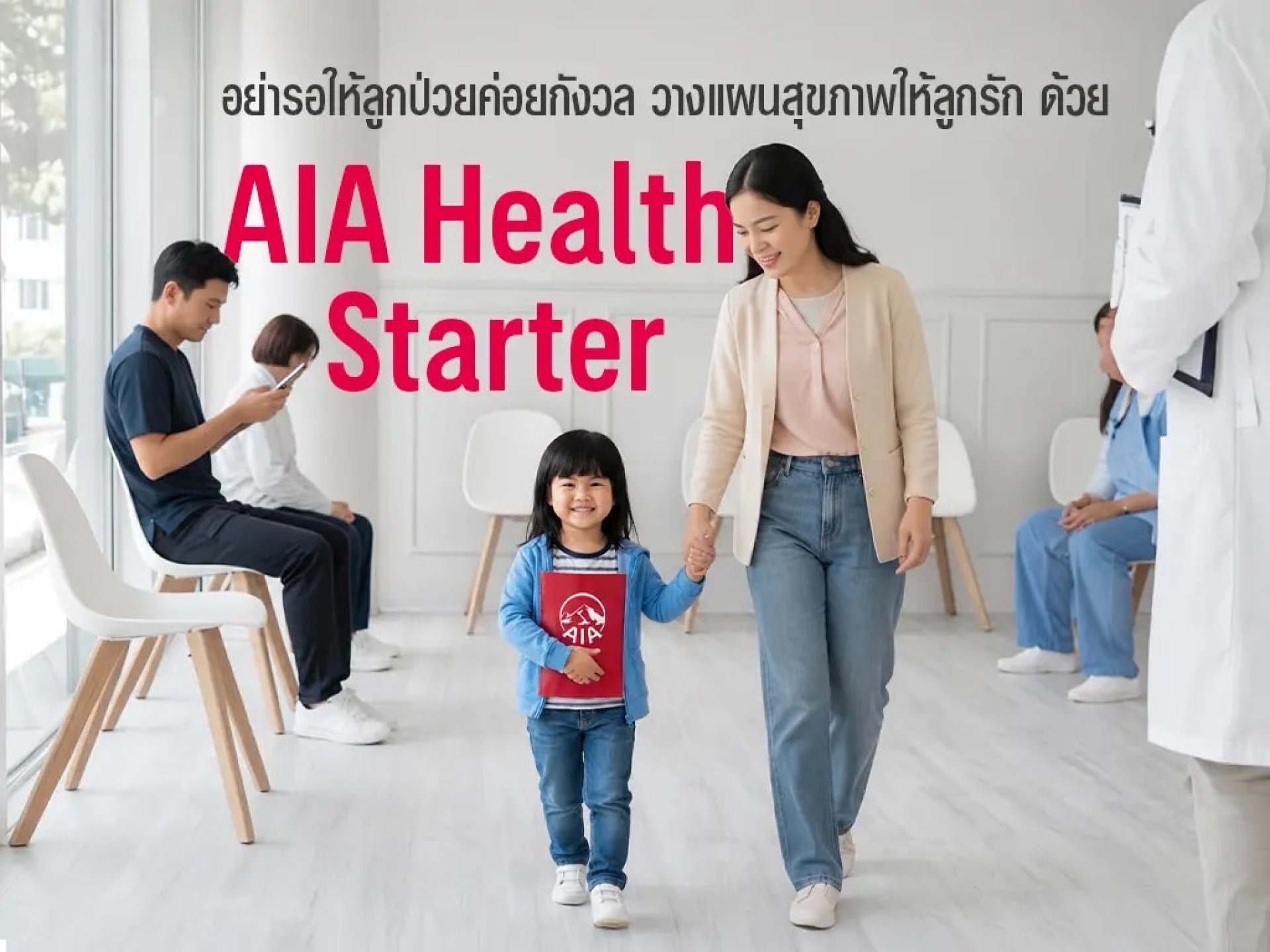ประกันถูกๆ ประกันถูกๆ