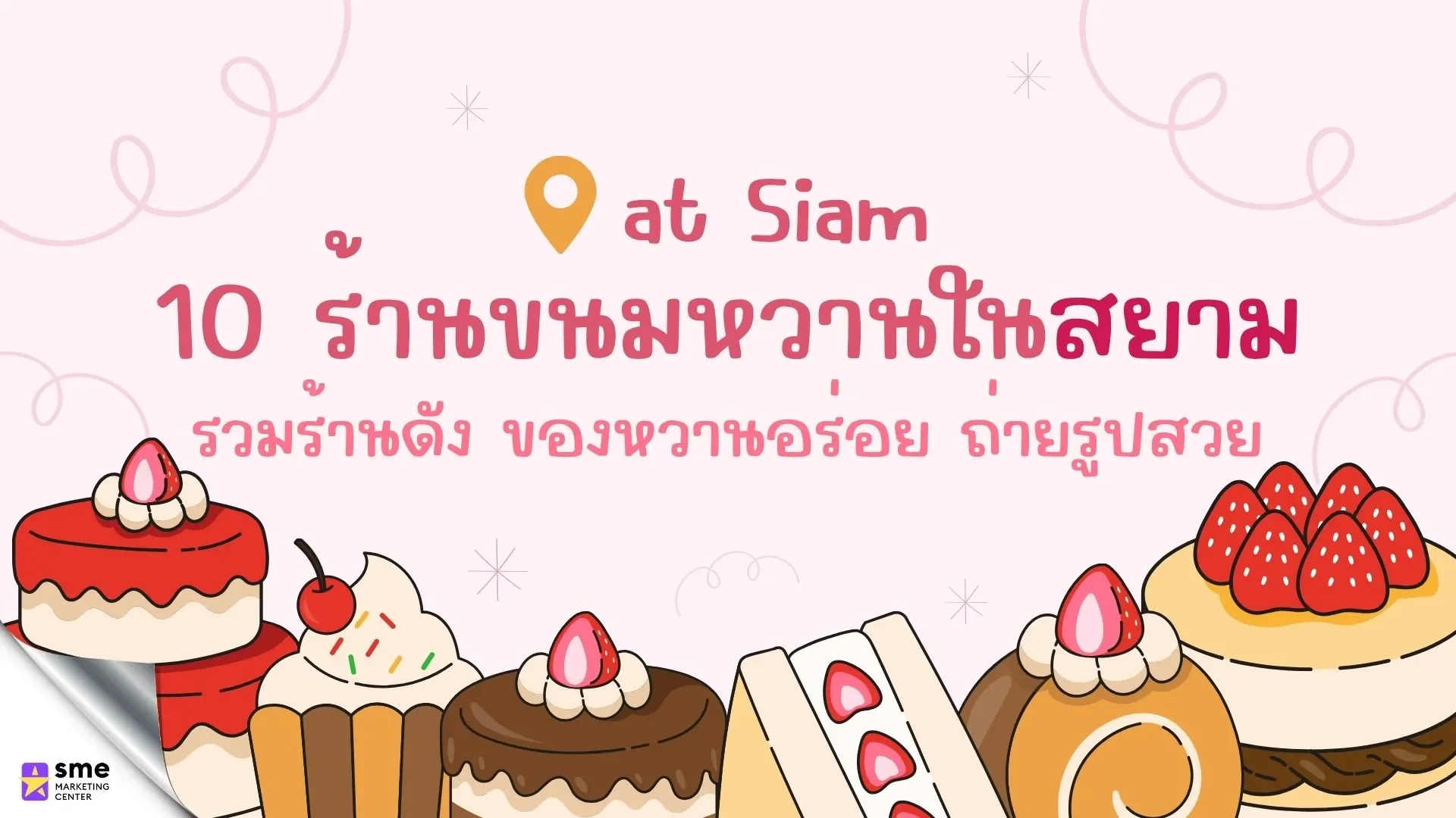 Thai Dessert หยกสด ขนมไทยใบเตยแท้ 100% – Siam Paragon Thai Dessert หยกสด ขนมไทยใบเตยแท้ 100% – Siam Paragon