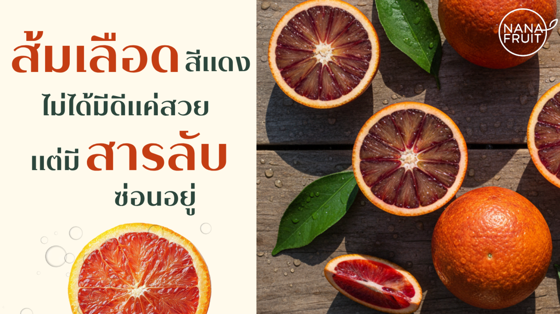 Blood oranges aren’t just with their vibrant red hue — they’re