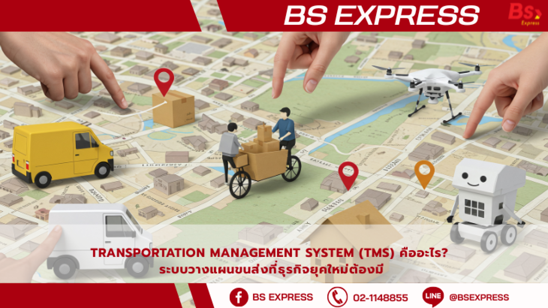 Transportation Management System (TMS) คืออะไร? ระบบวางแผนขนส่งที่ ...